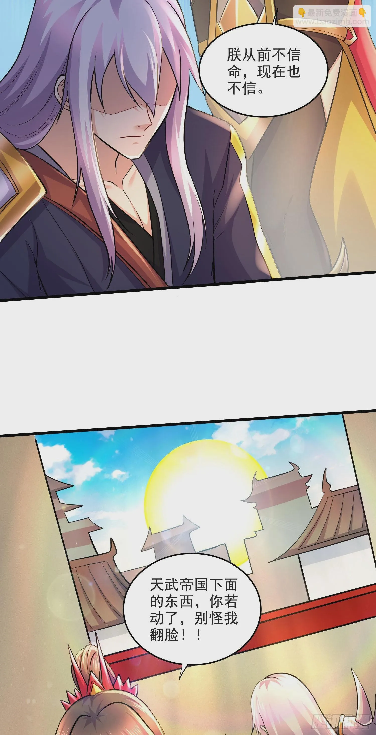 第274话 全员补强计划 第14页