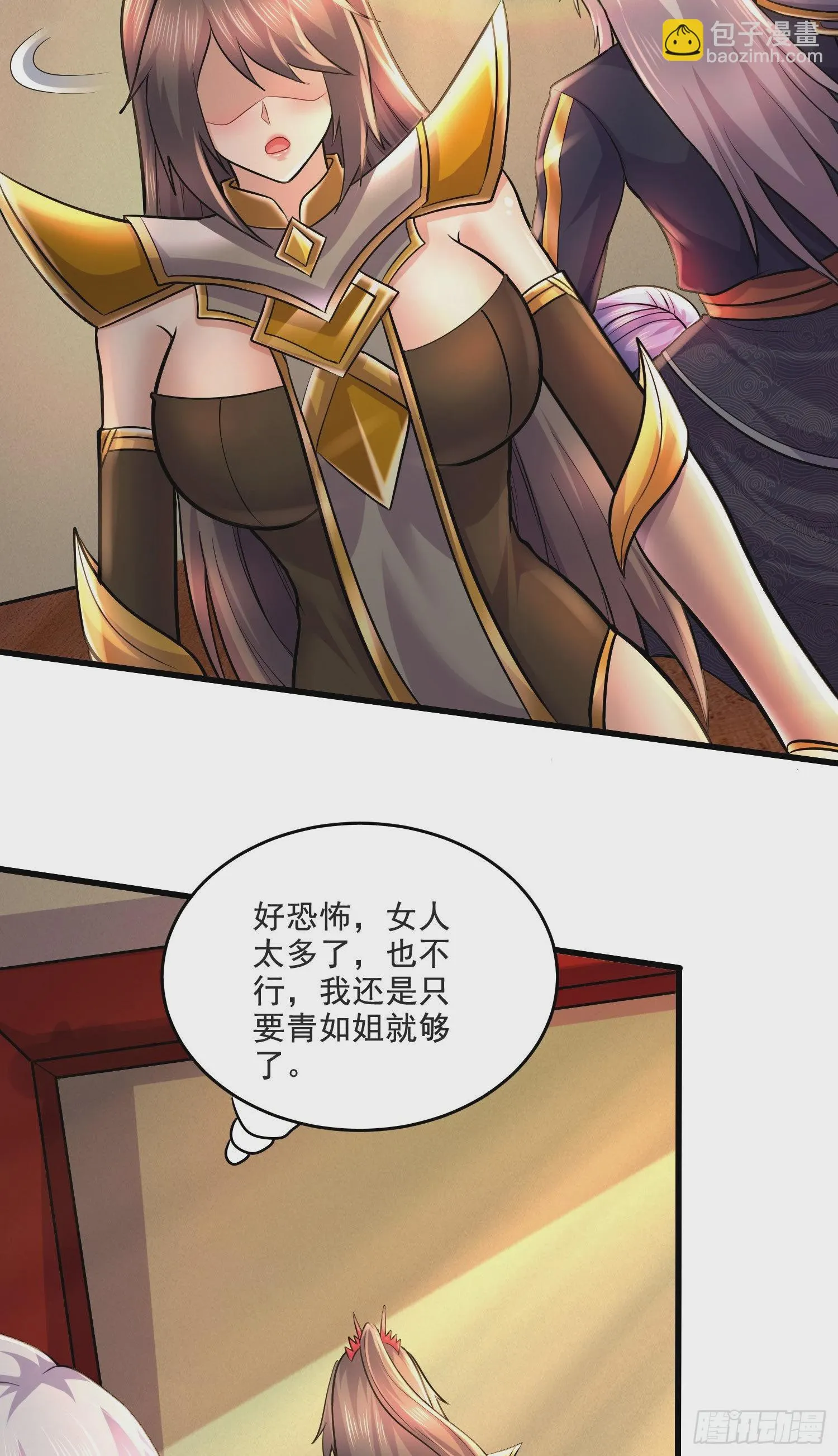 第274话 全员补强计划 第15页
