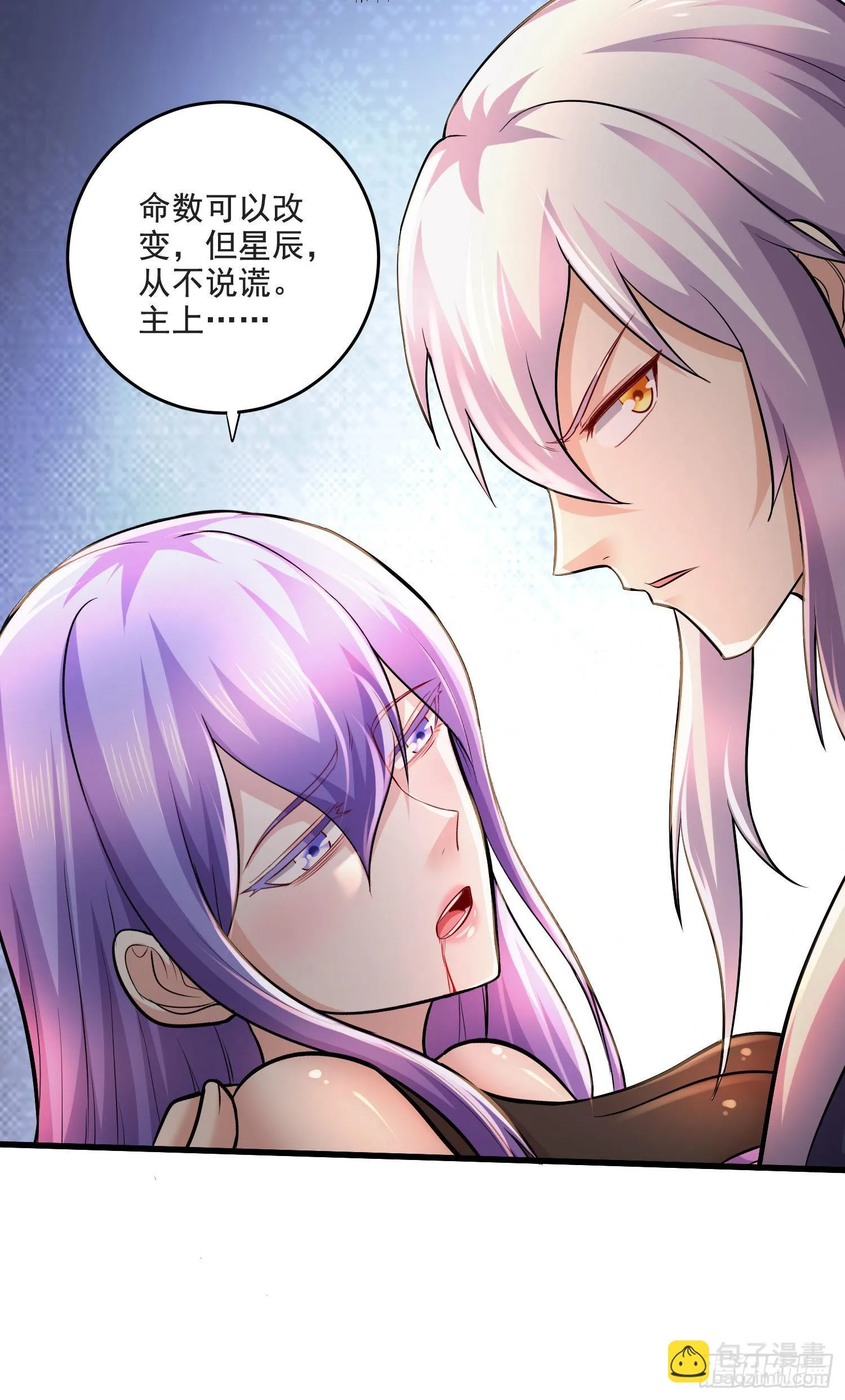 第274话 全员补强计划 第17页