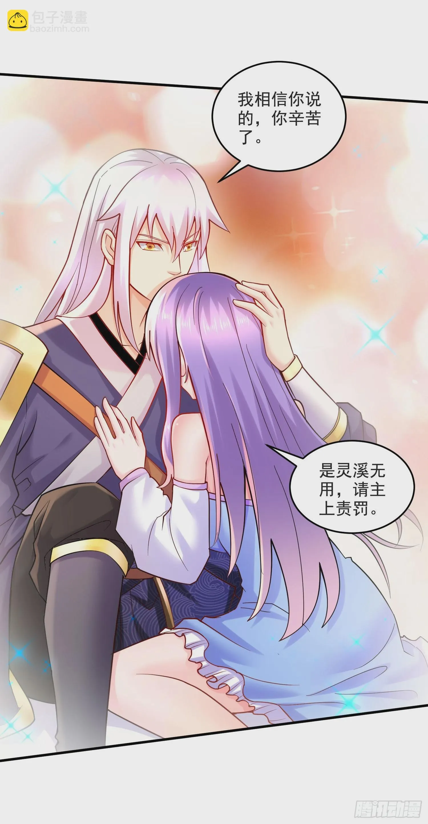 第274话 全员补强计划 第18页
