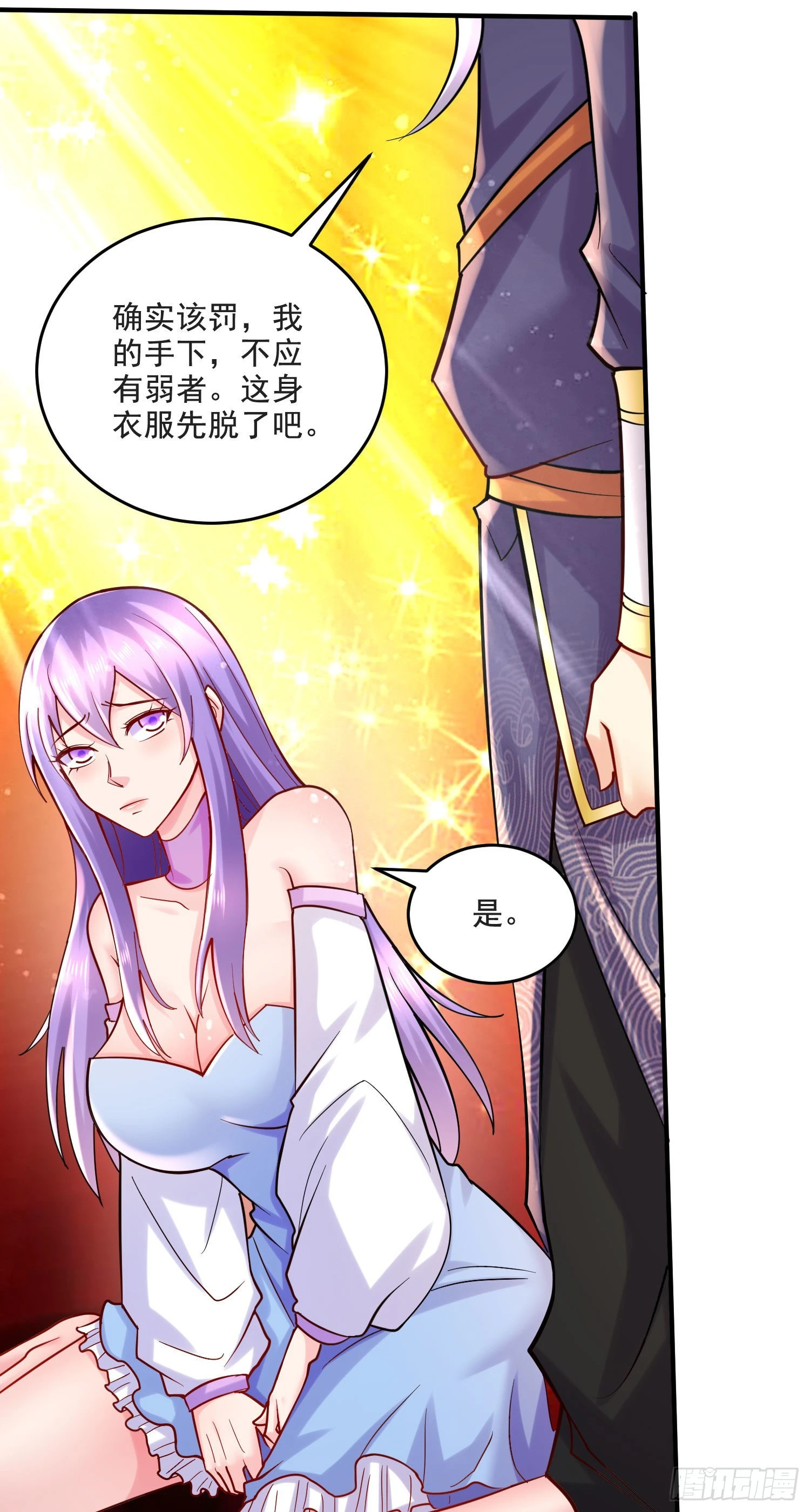 第274话 全员补强计划 第19页