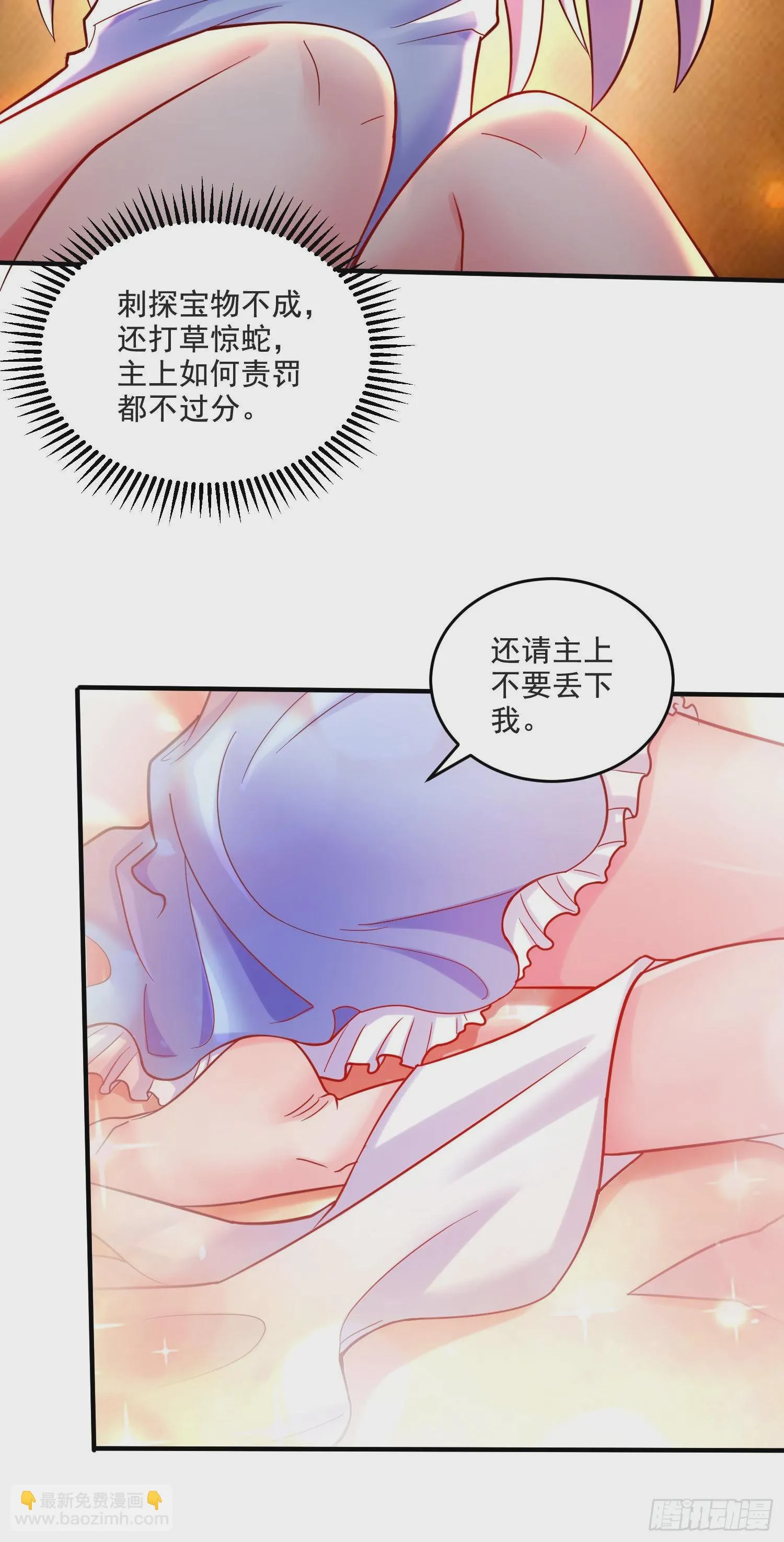第274话 全员补强计划 第21页