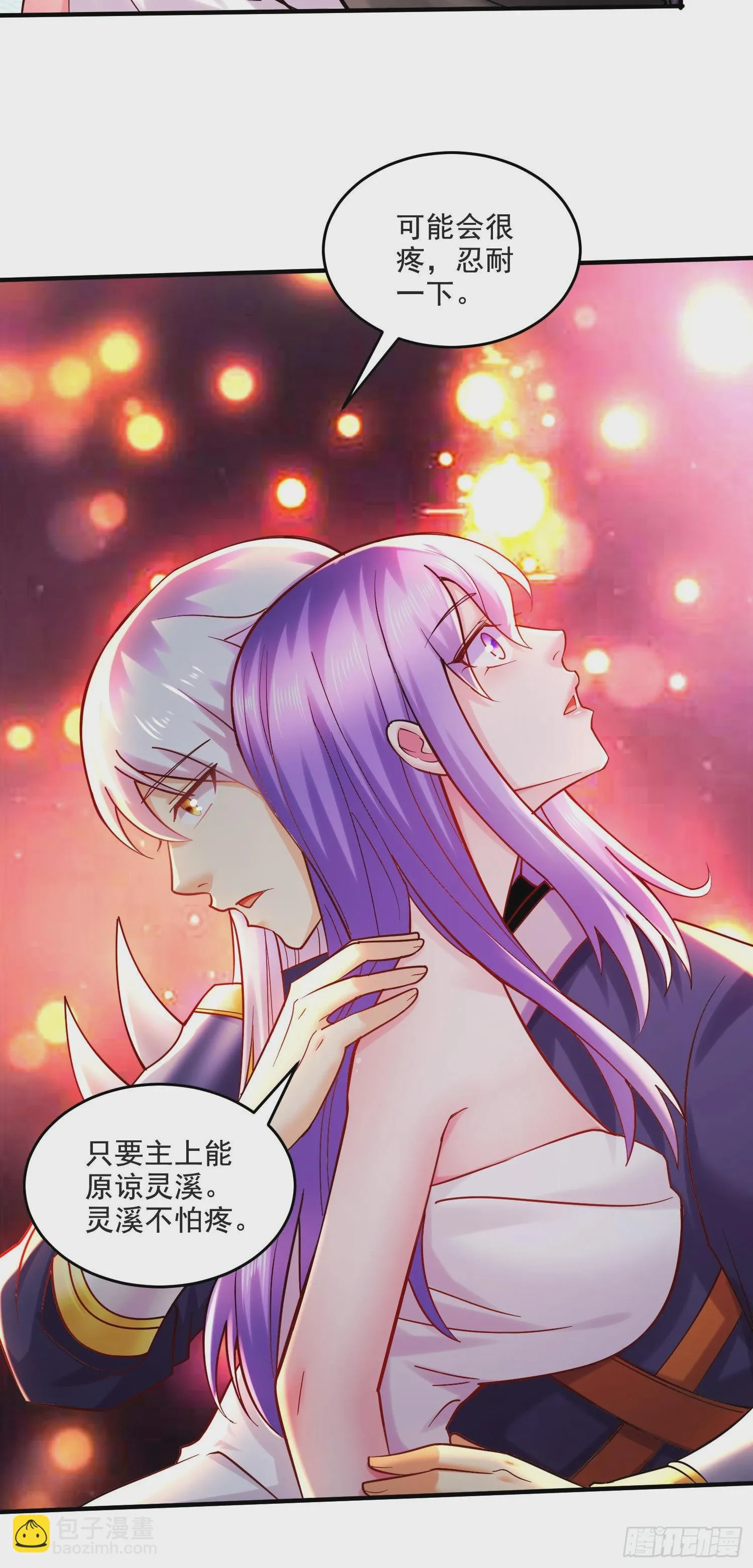 第274话 全员补强计划 第23页