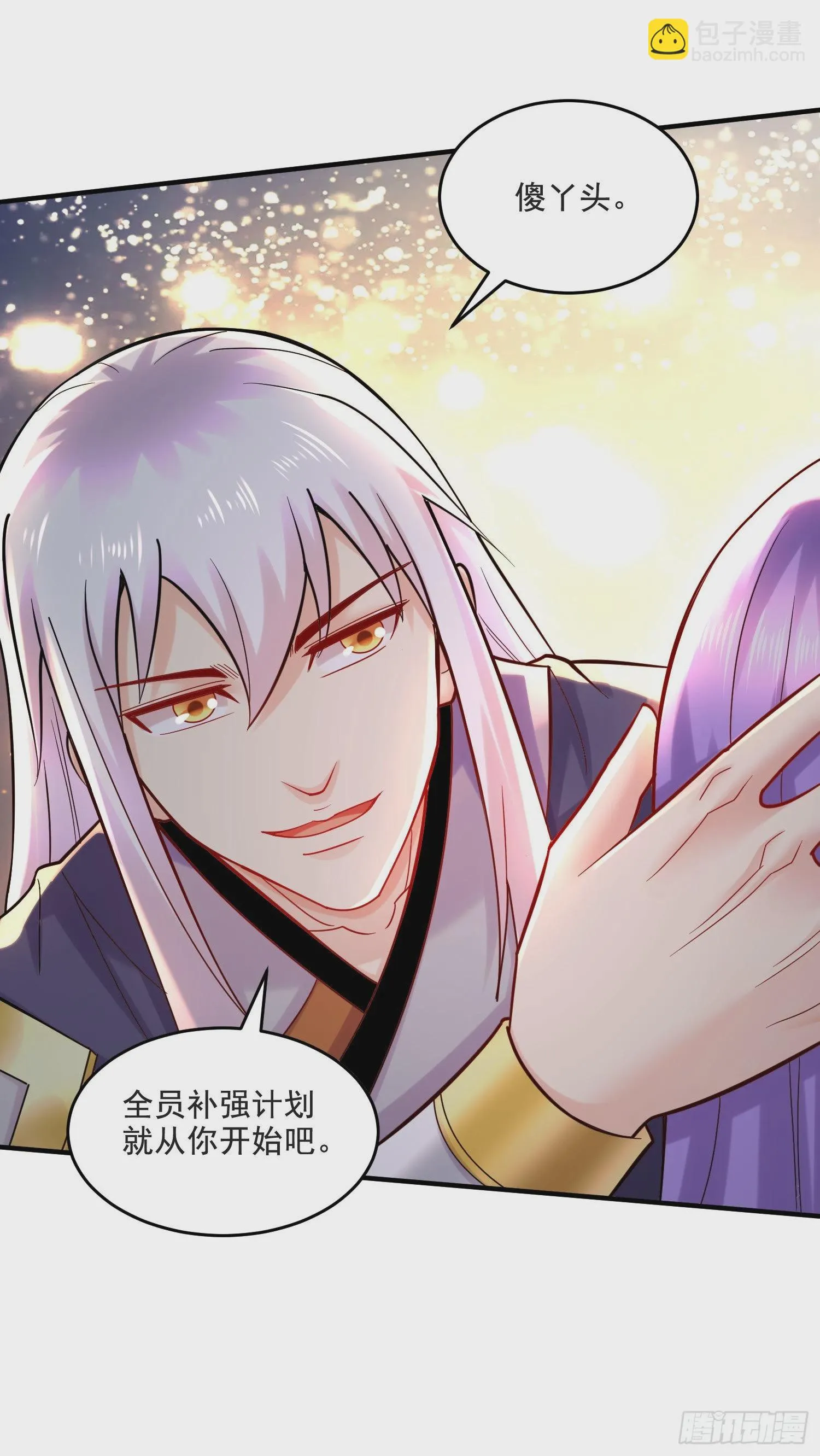 第274话 全员补强计划 第24页