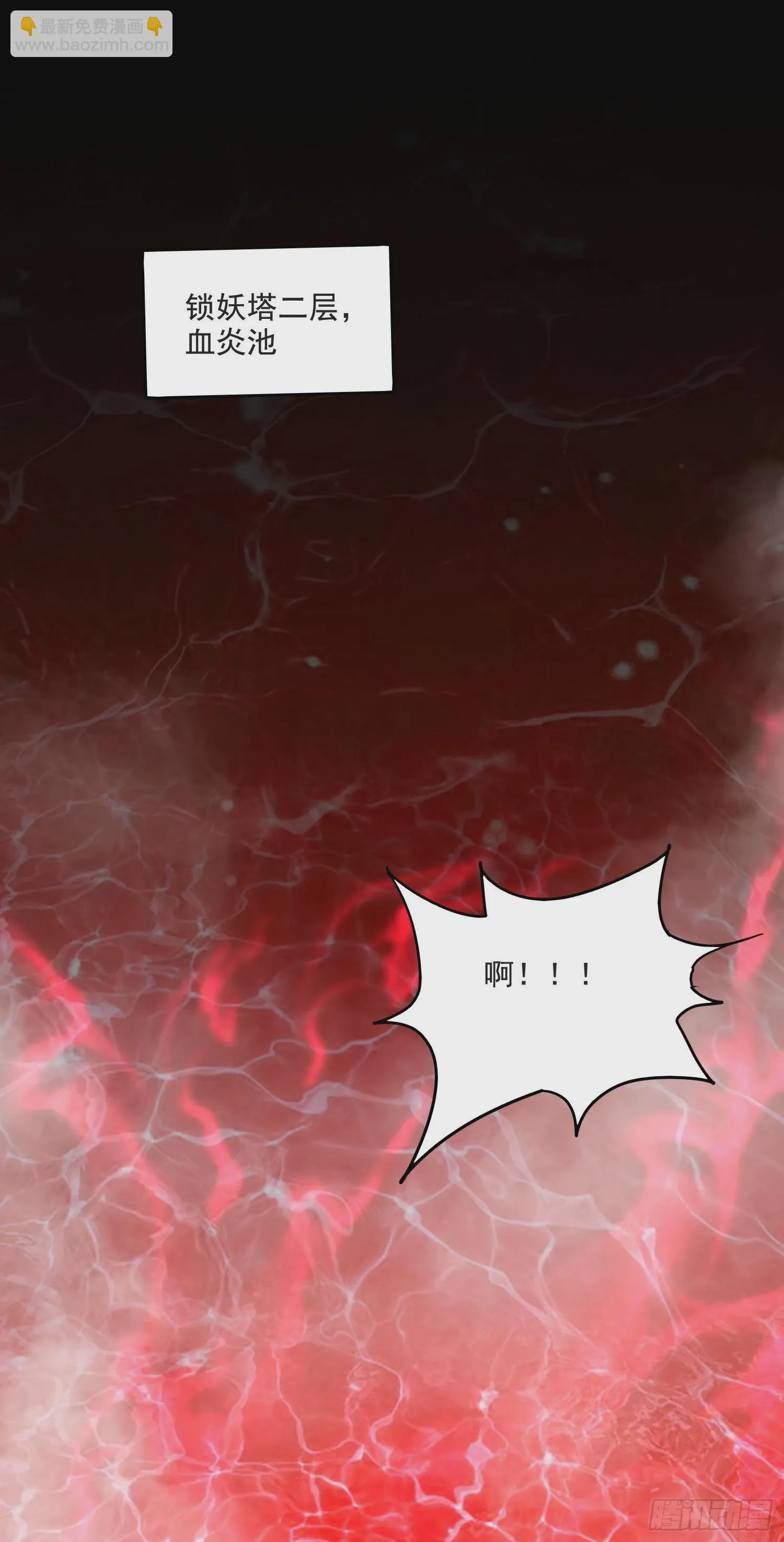 第274话 全员补强计划 第25页