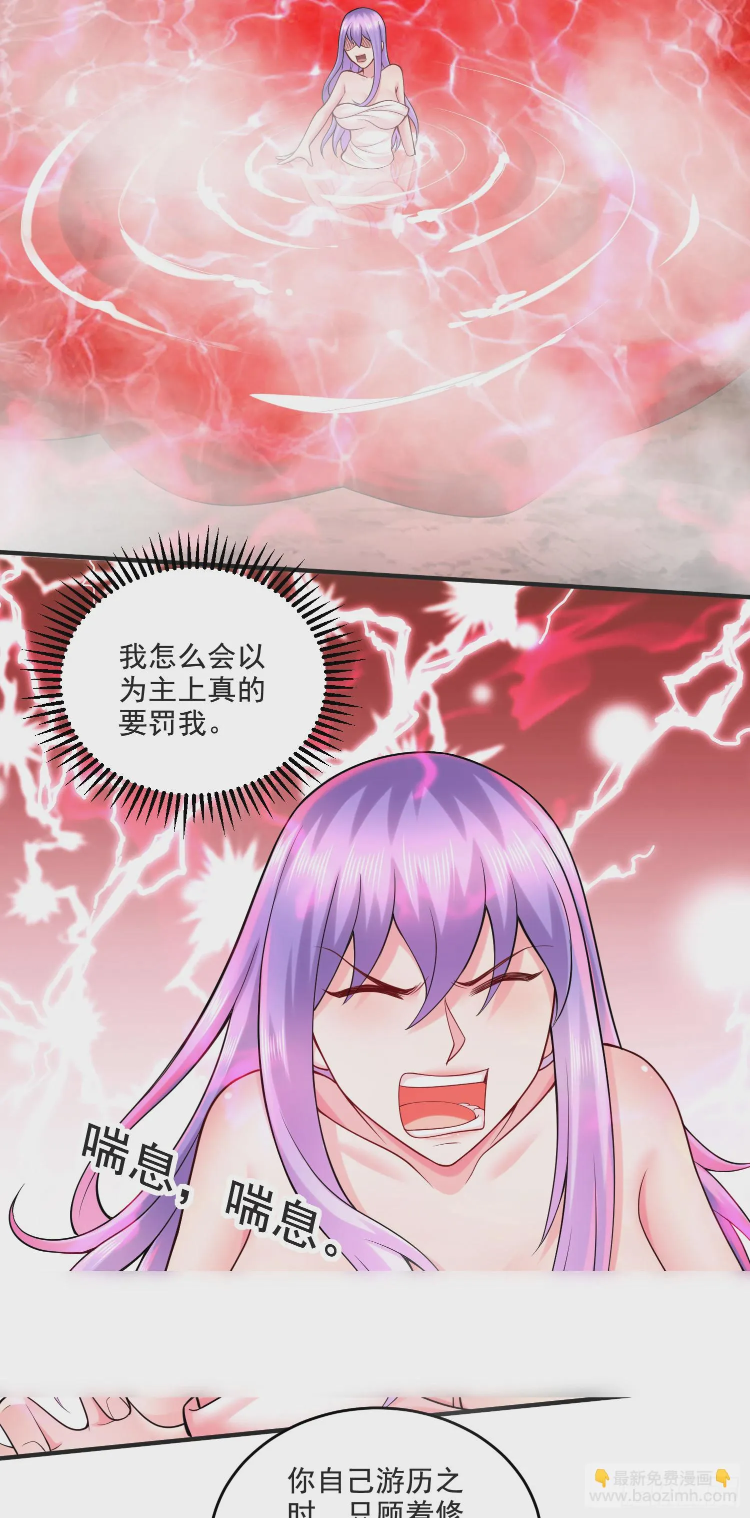 第274话 全员补强计划 第26页