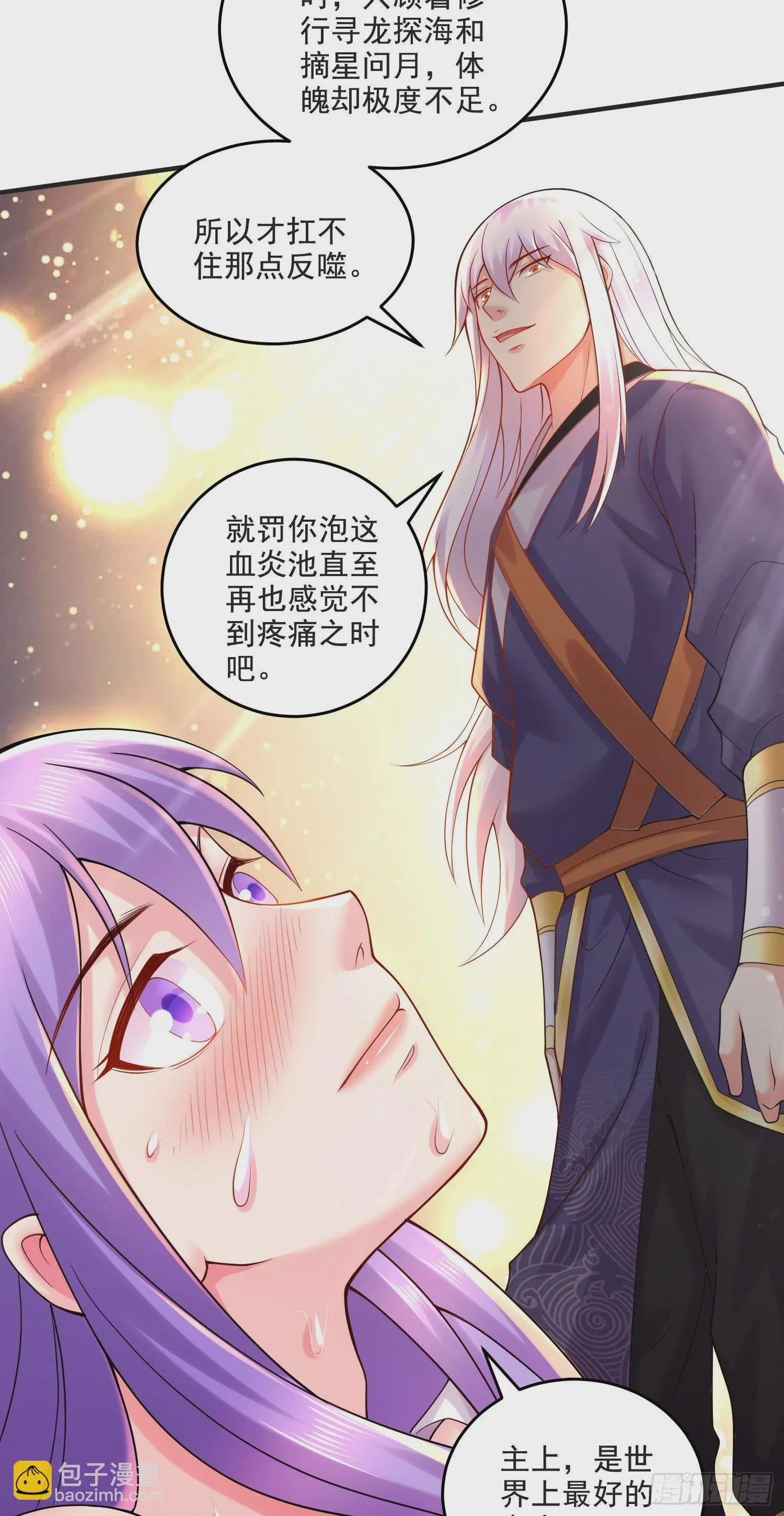 第274话 全员补强计划 第27页