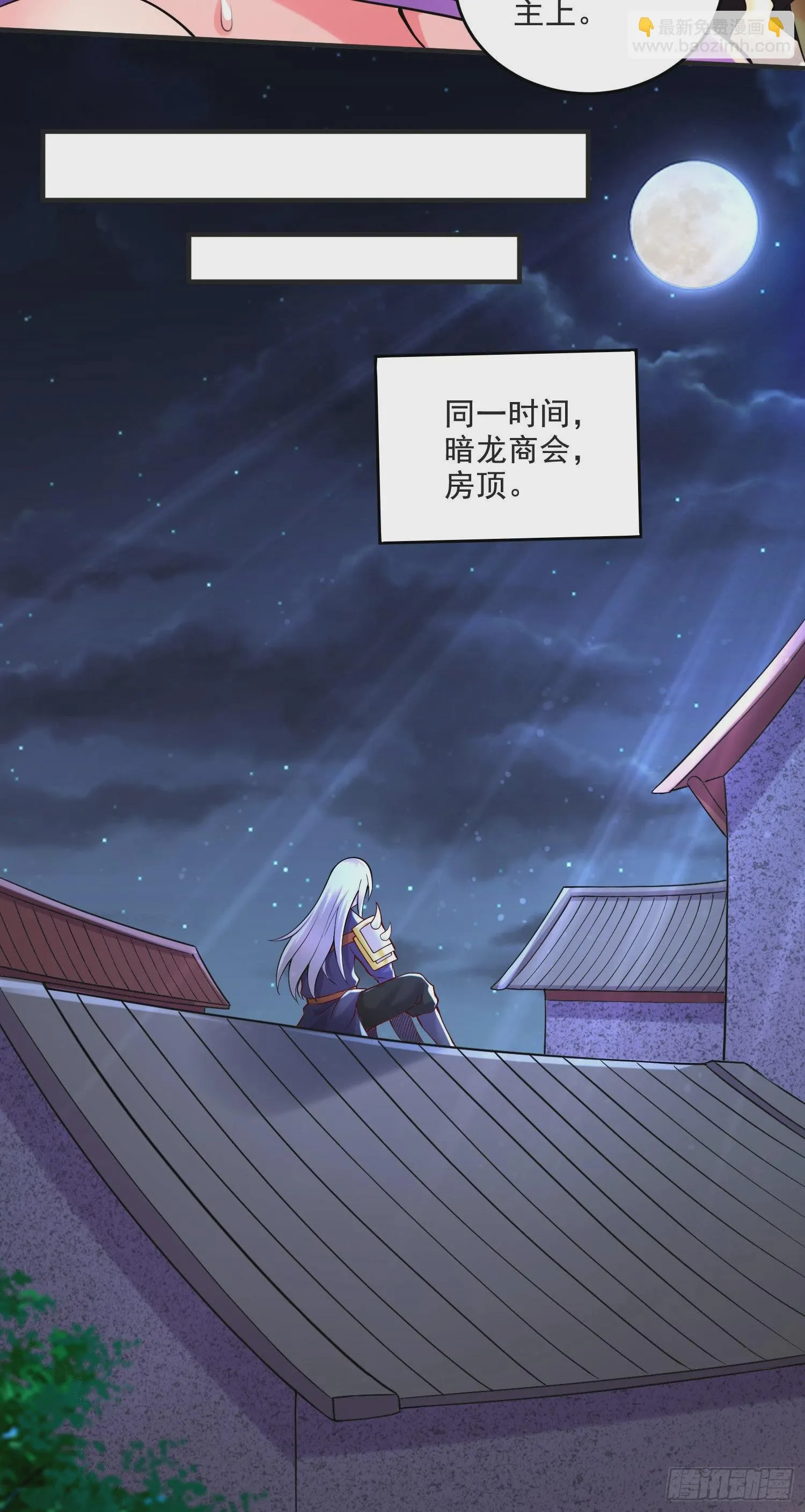 第274话 全员补强计划 第28页