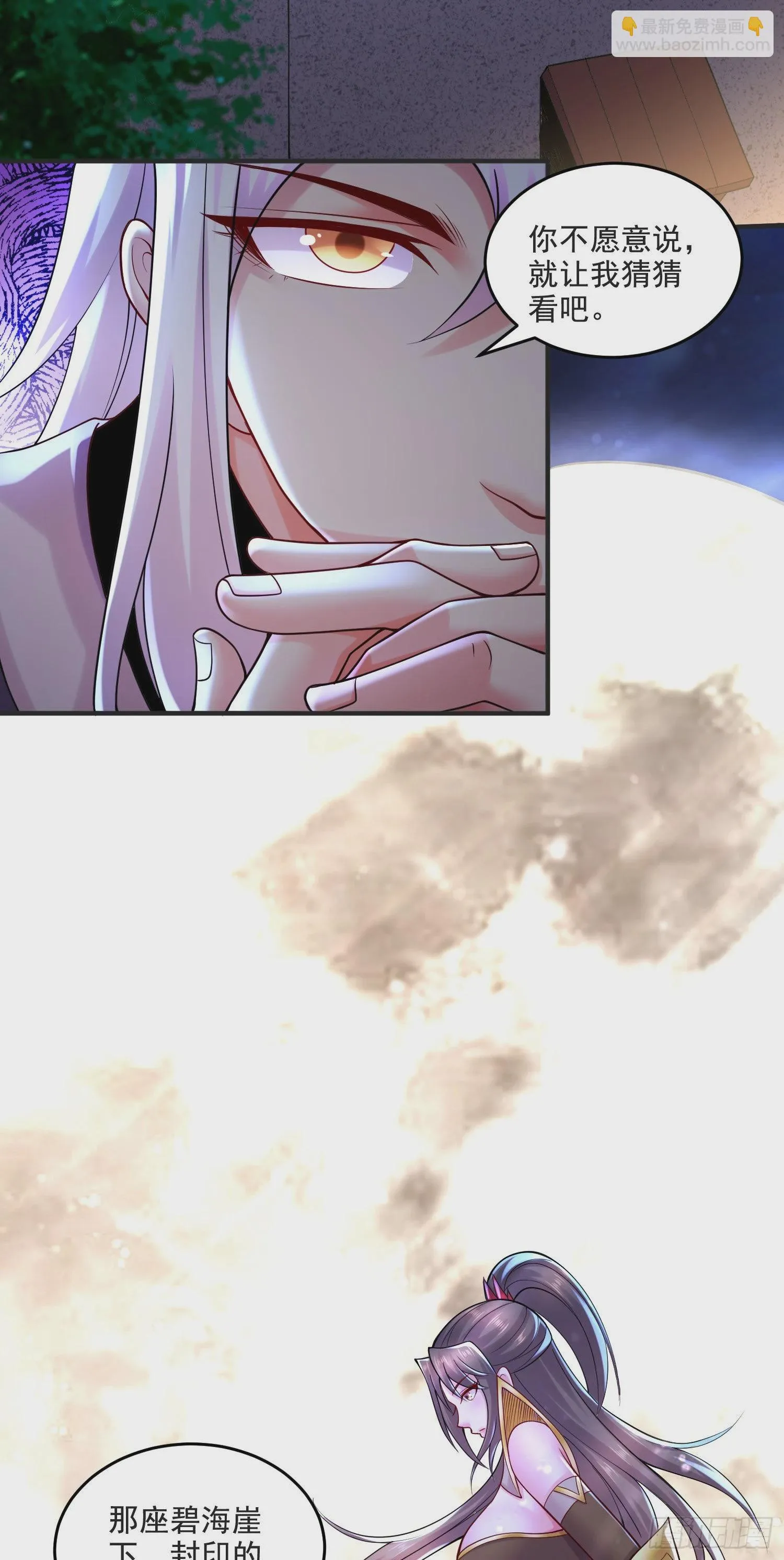 第274话 全员补强计划 第29页