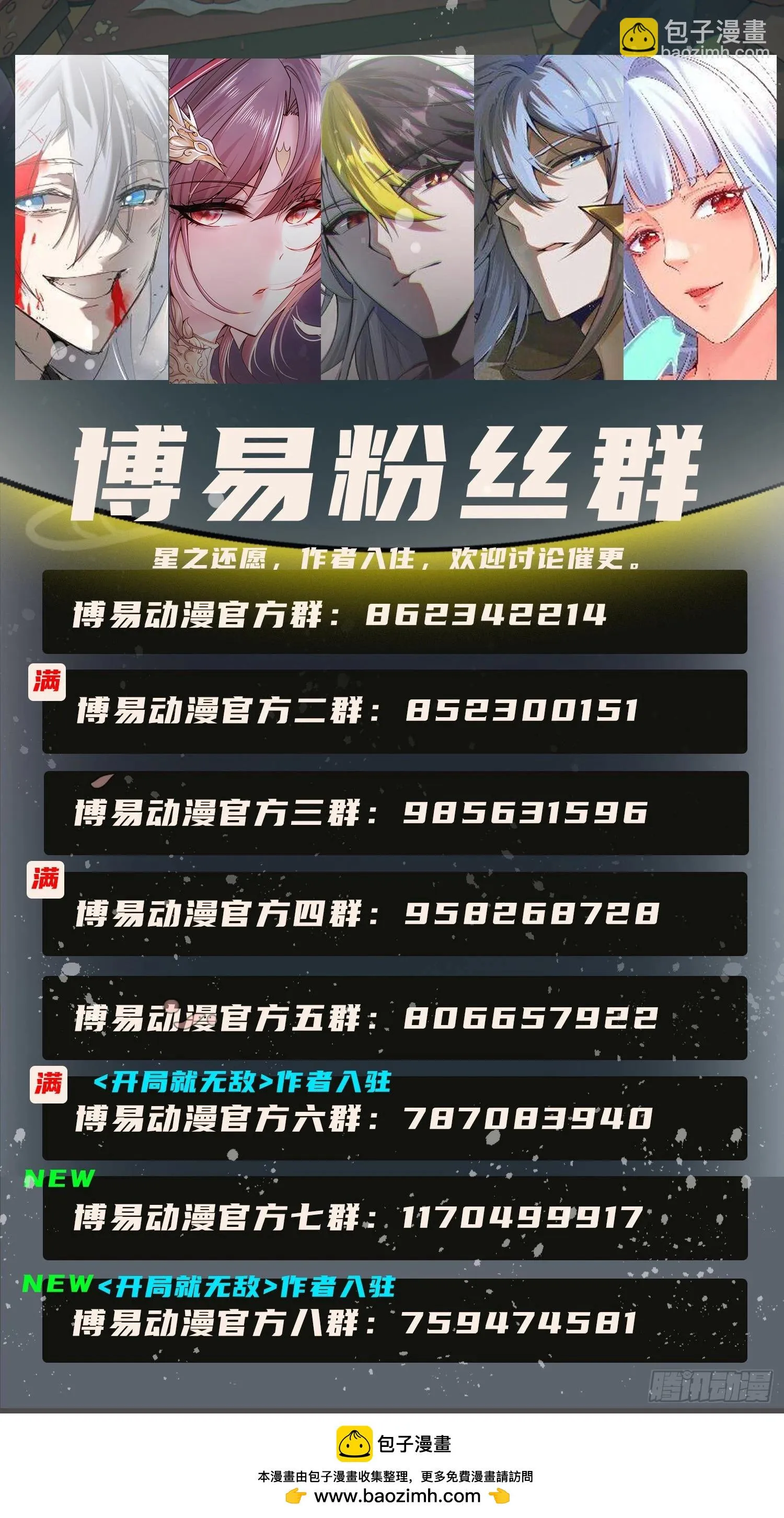 第274话 全员补强计划 第33页