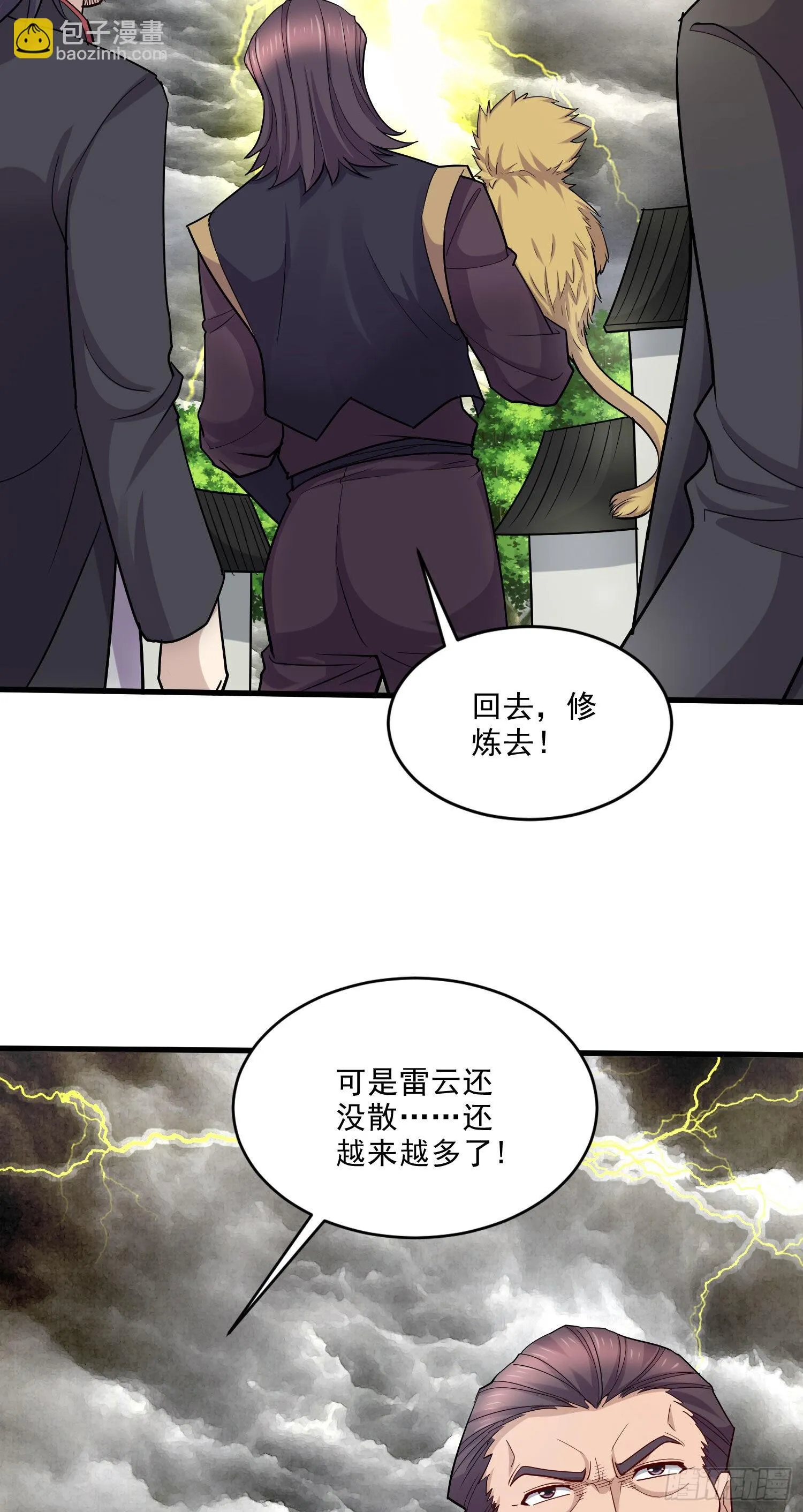 第273话 幽冥吞天雷 第7页