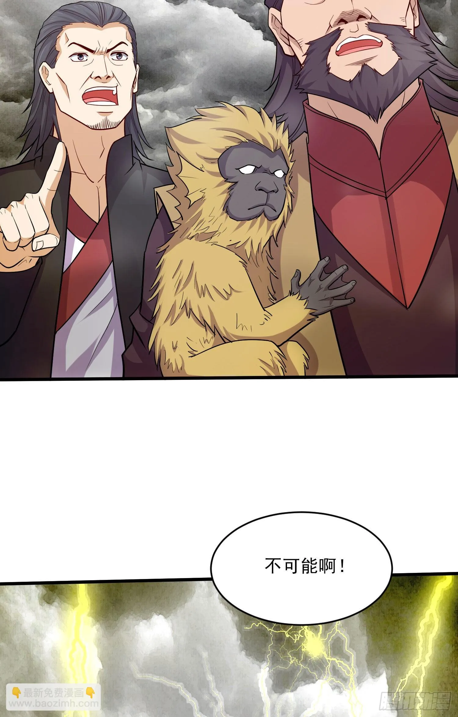 第273话 幽冥吞天雷 第8页