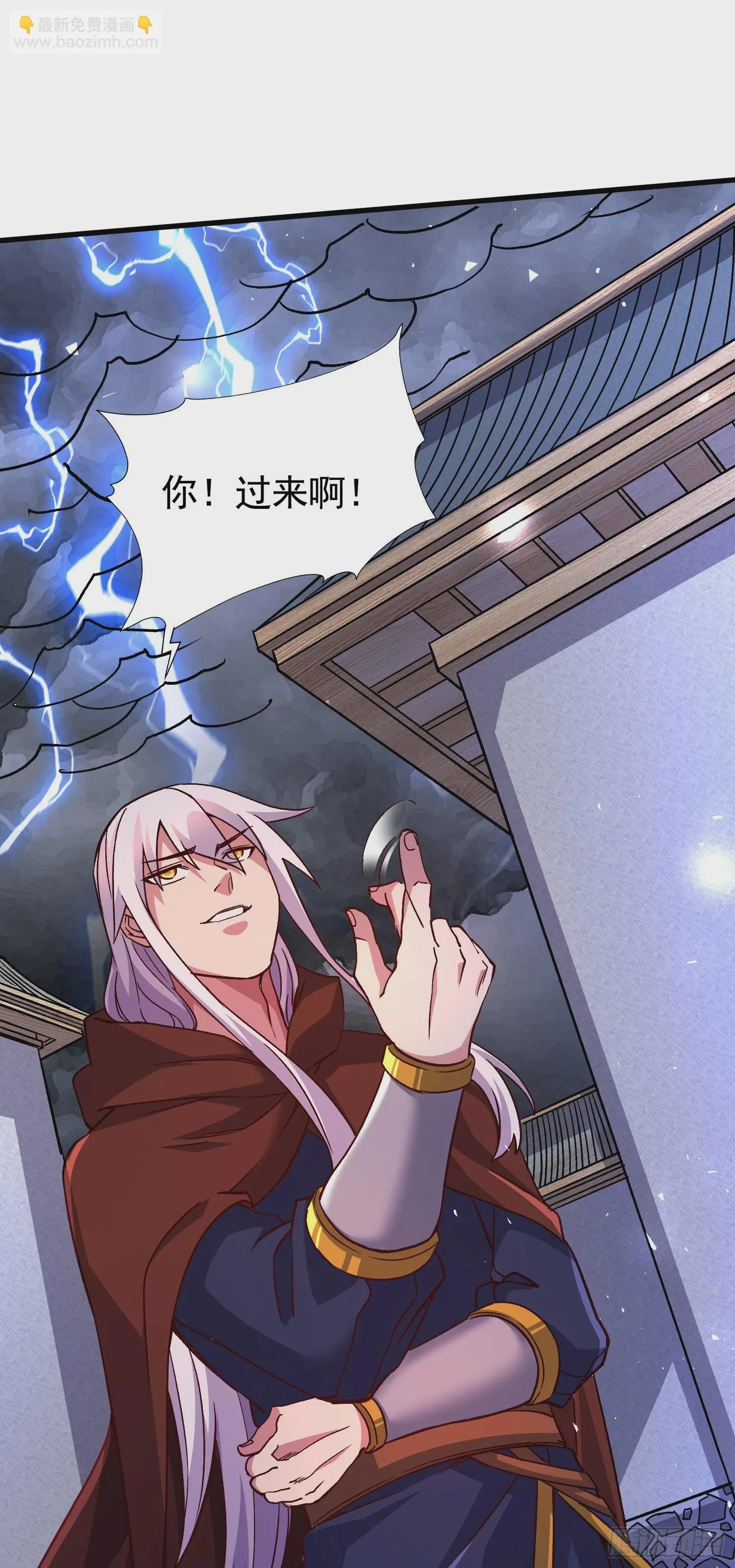 第273话 幽冥吞天雷 第13页