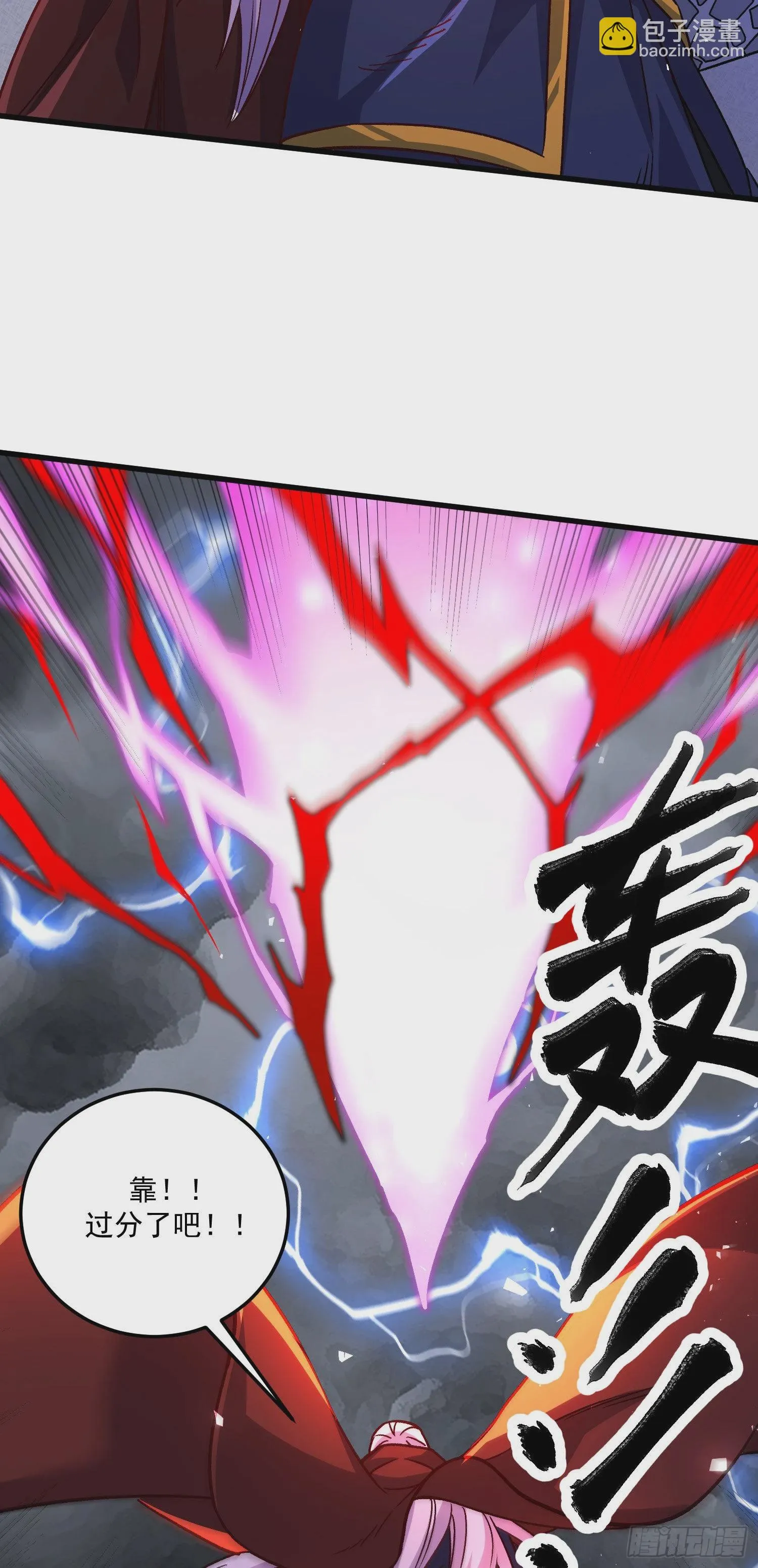 第273话 幽冥吞天雷 第14页