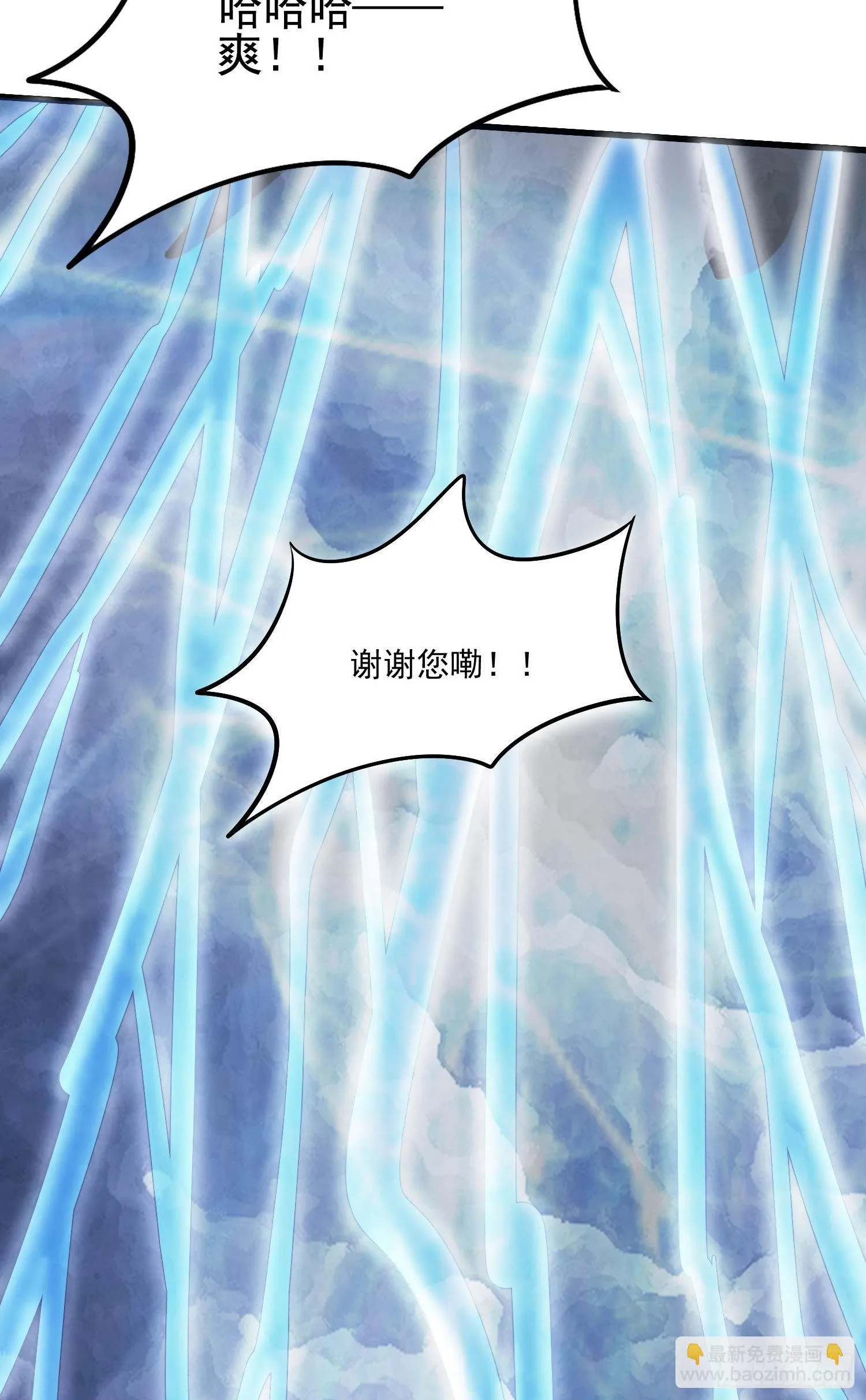 第273话 幽冥吞天雷 第18页