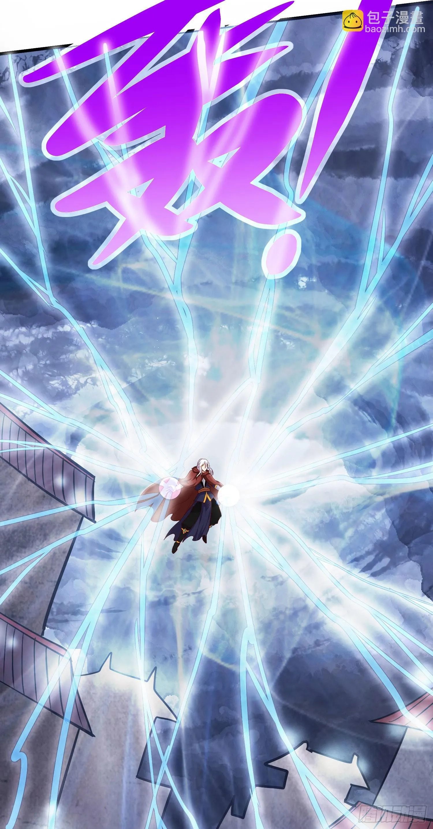 第273话 幽冥吞天雷 第20页