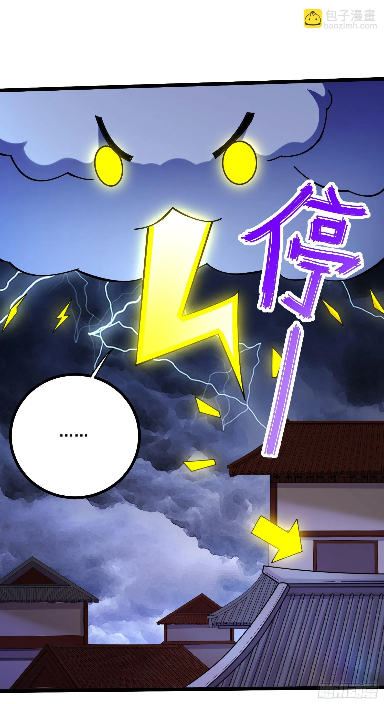 第273话 幽冥吞天雷 第25页