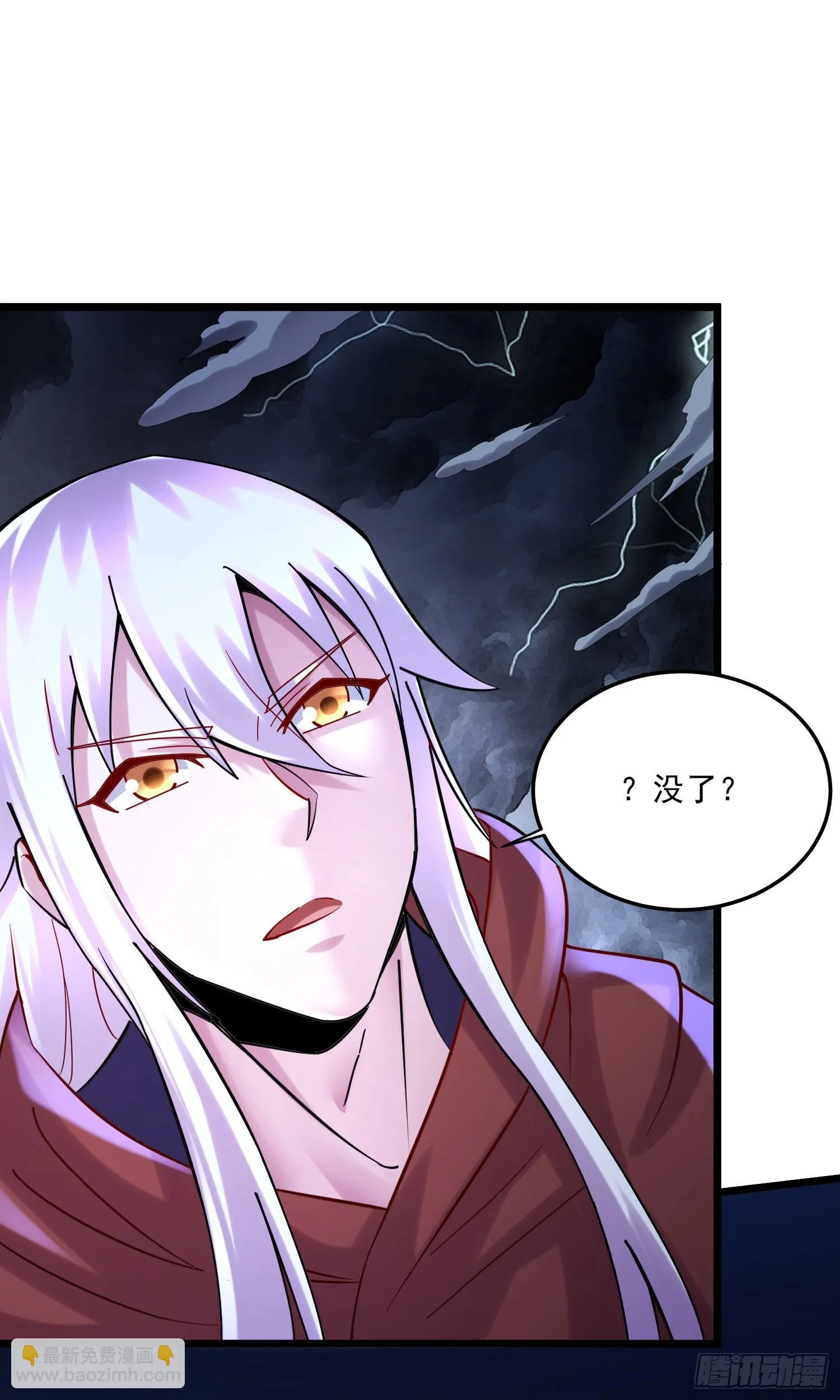 第273话 幽冥吞天雷 第27页