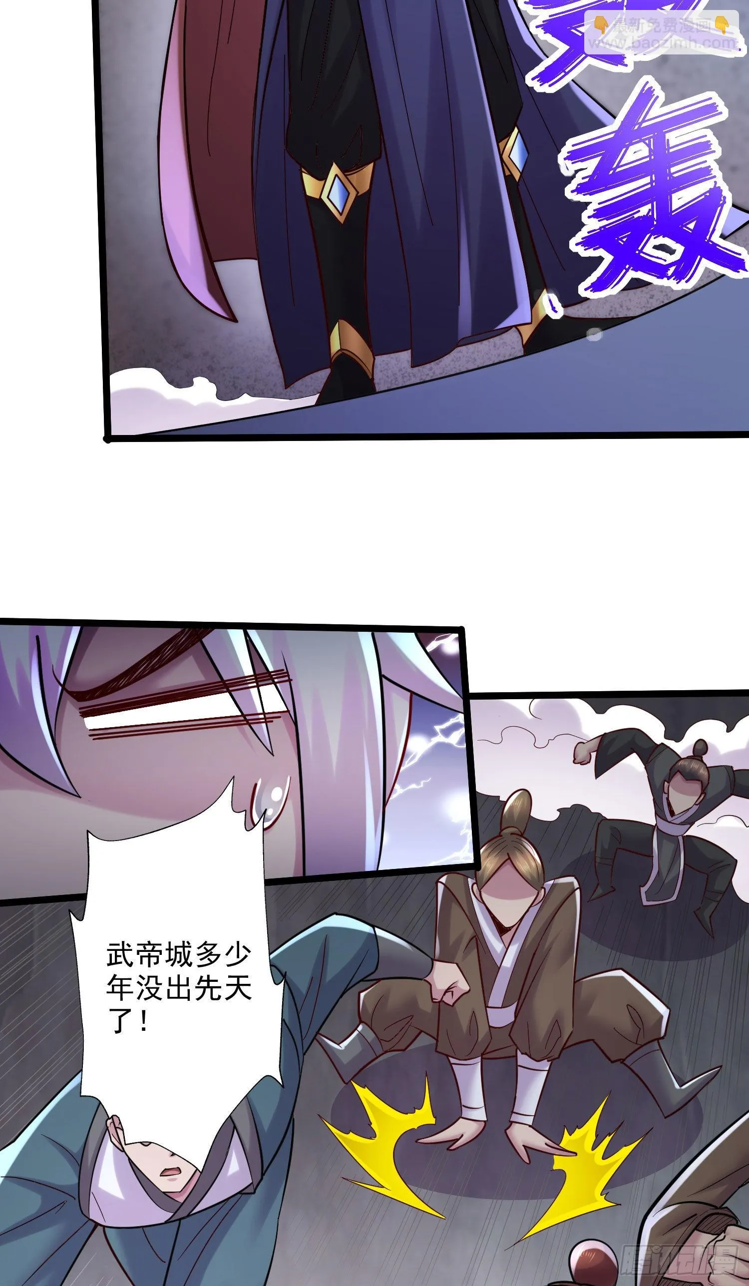 第273话 幽冥吞天雷 第30页