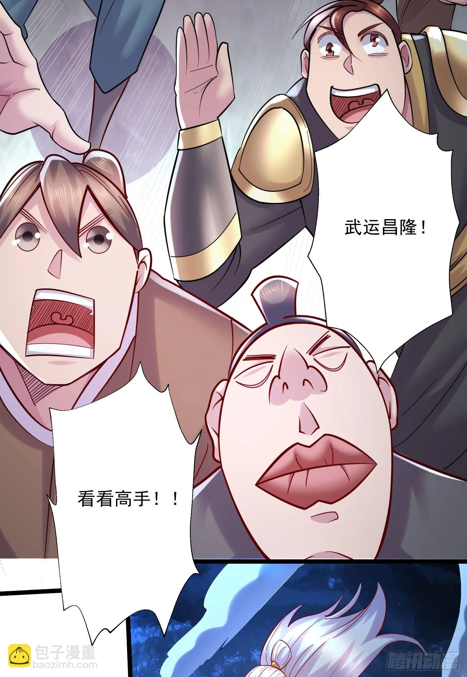 第273话 幽冥吞天雷 第31页