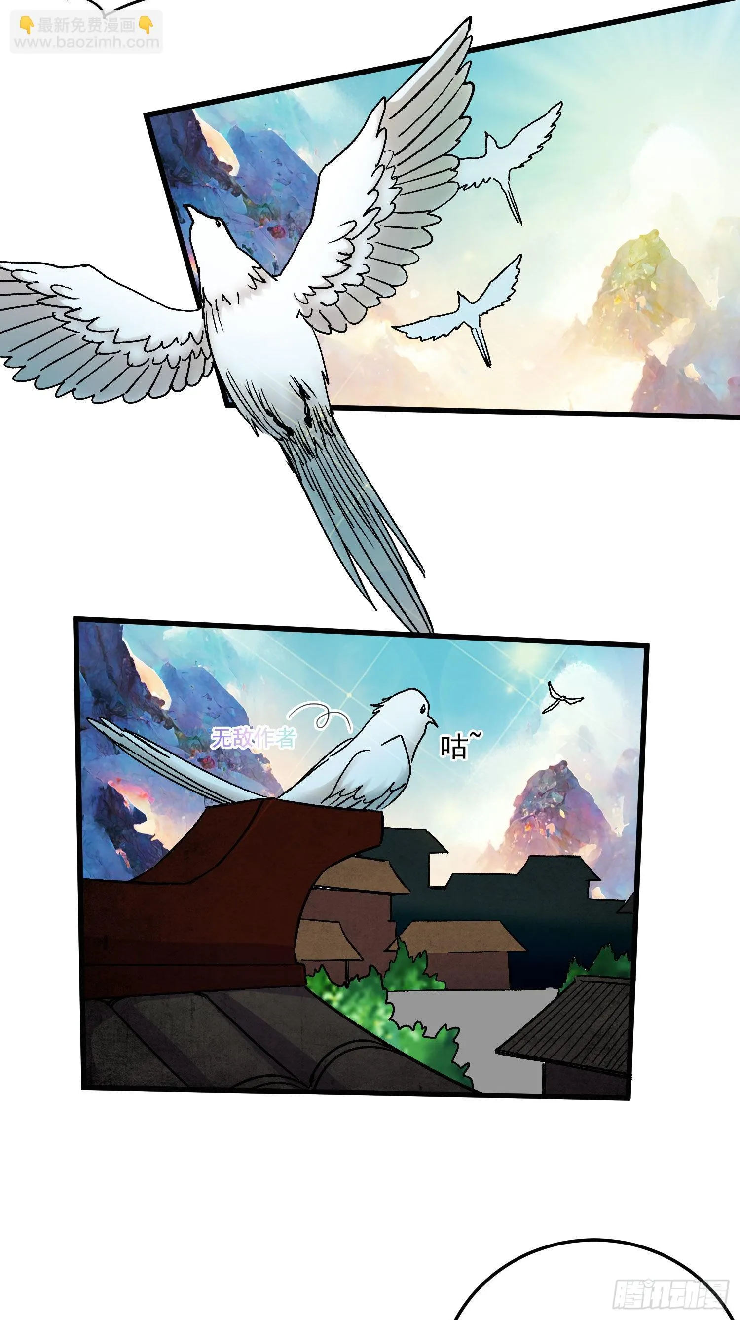 第273话 幽冥吞天雷 第34页