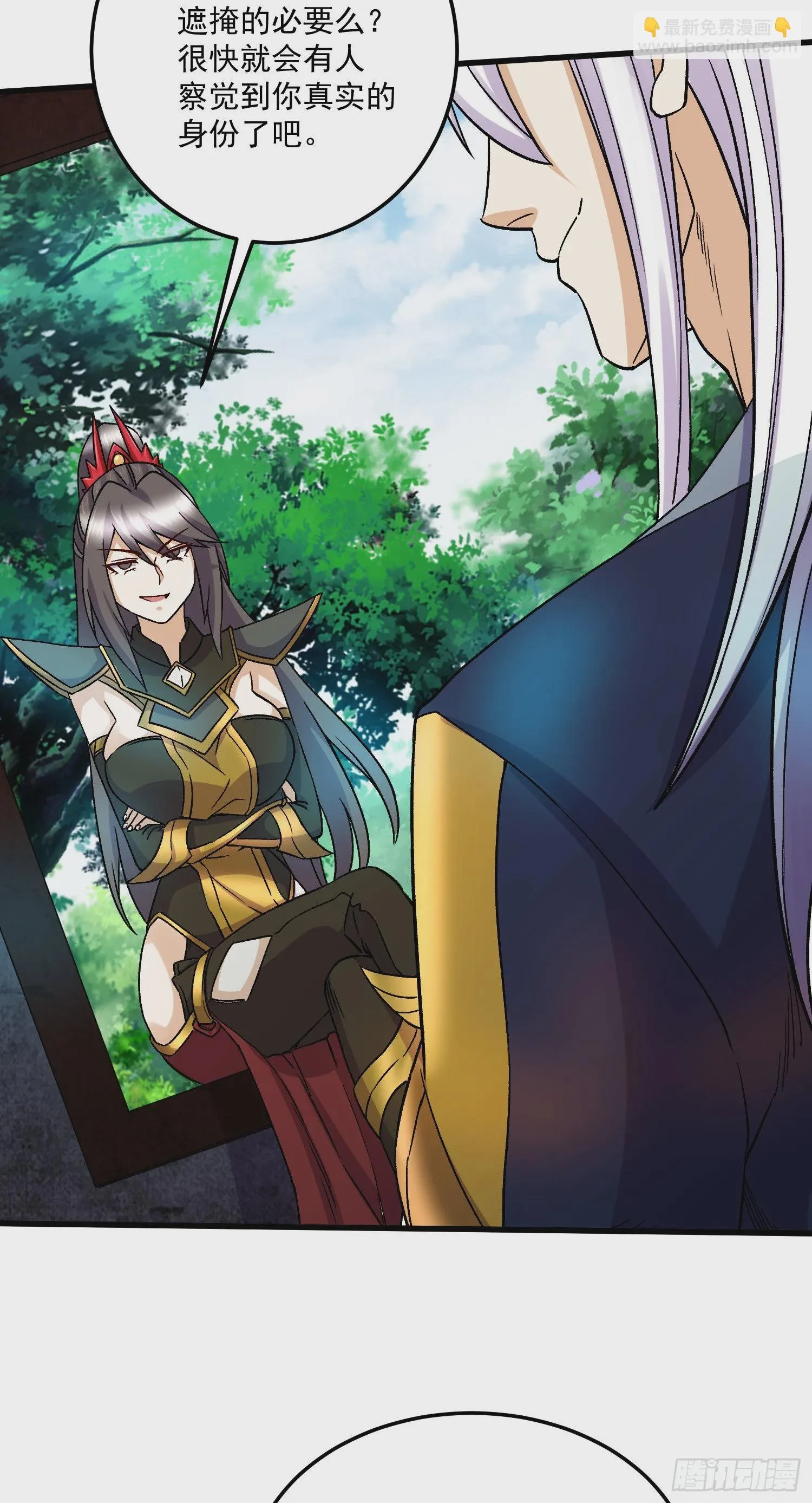 第273话 幽冥吞天雷 第36页