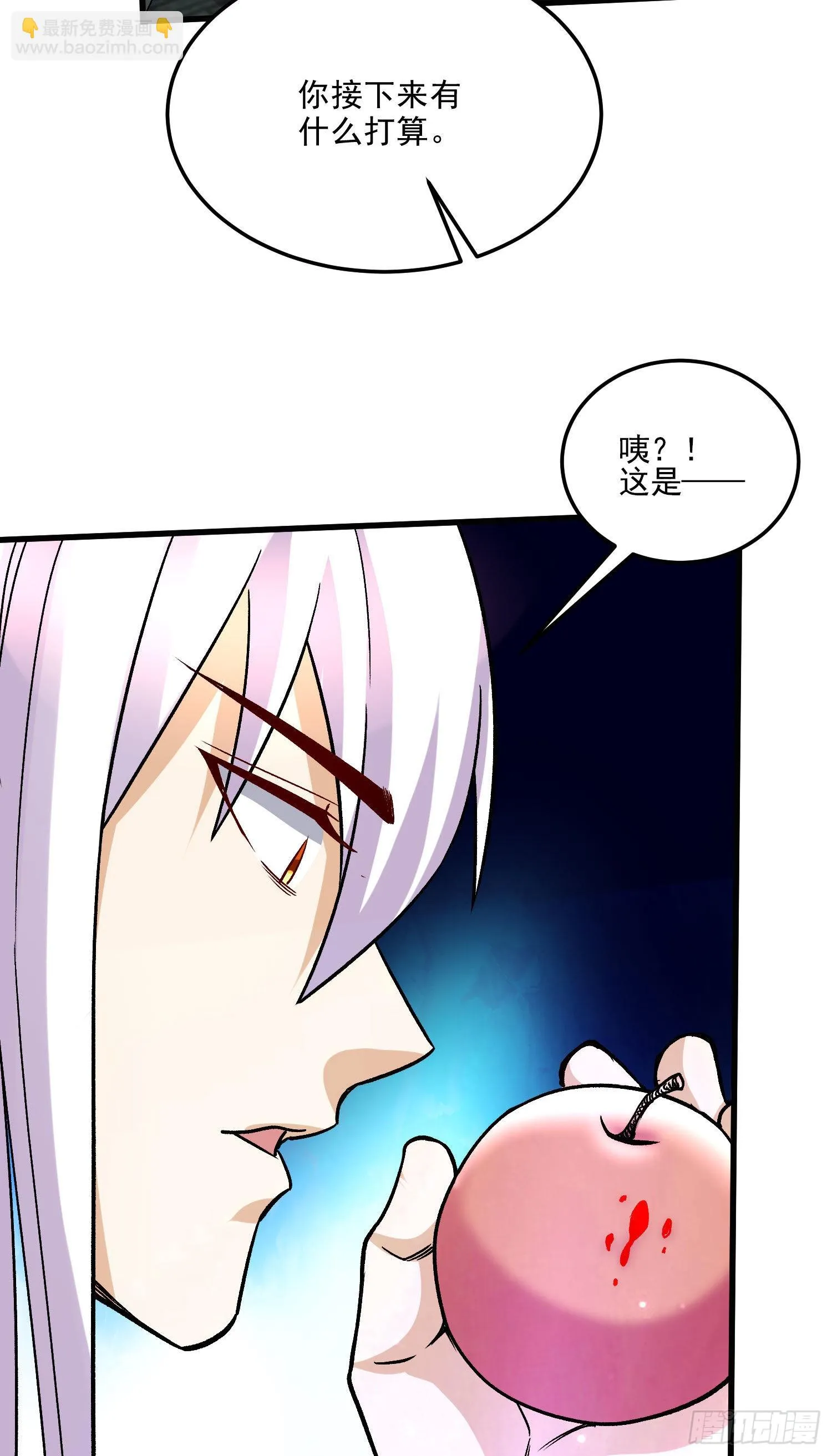 第273话 幽冥吞天雷 第38页