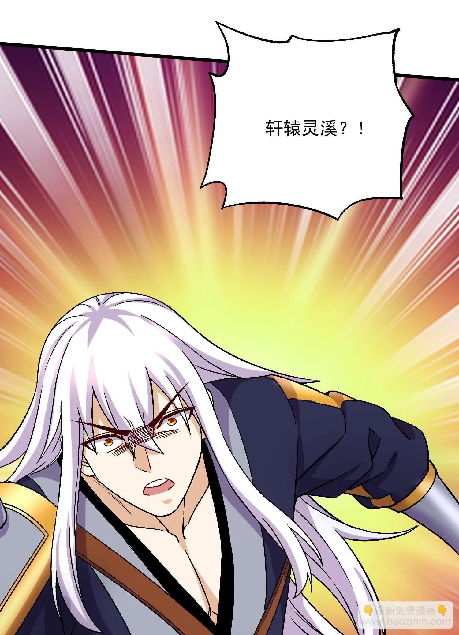 第273话 幽冥吞天雷 第40页