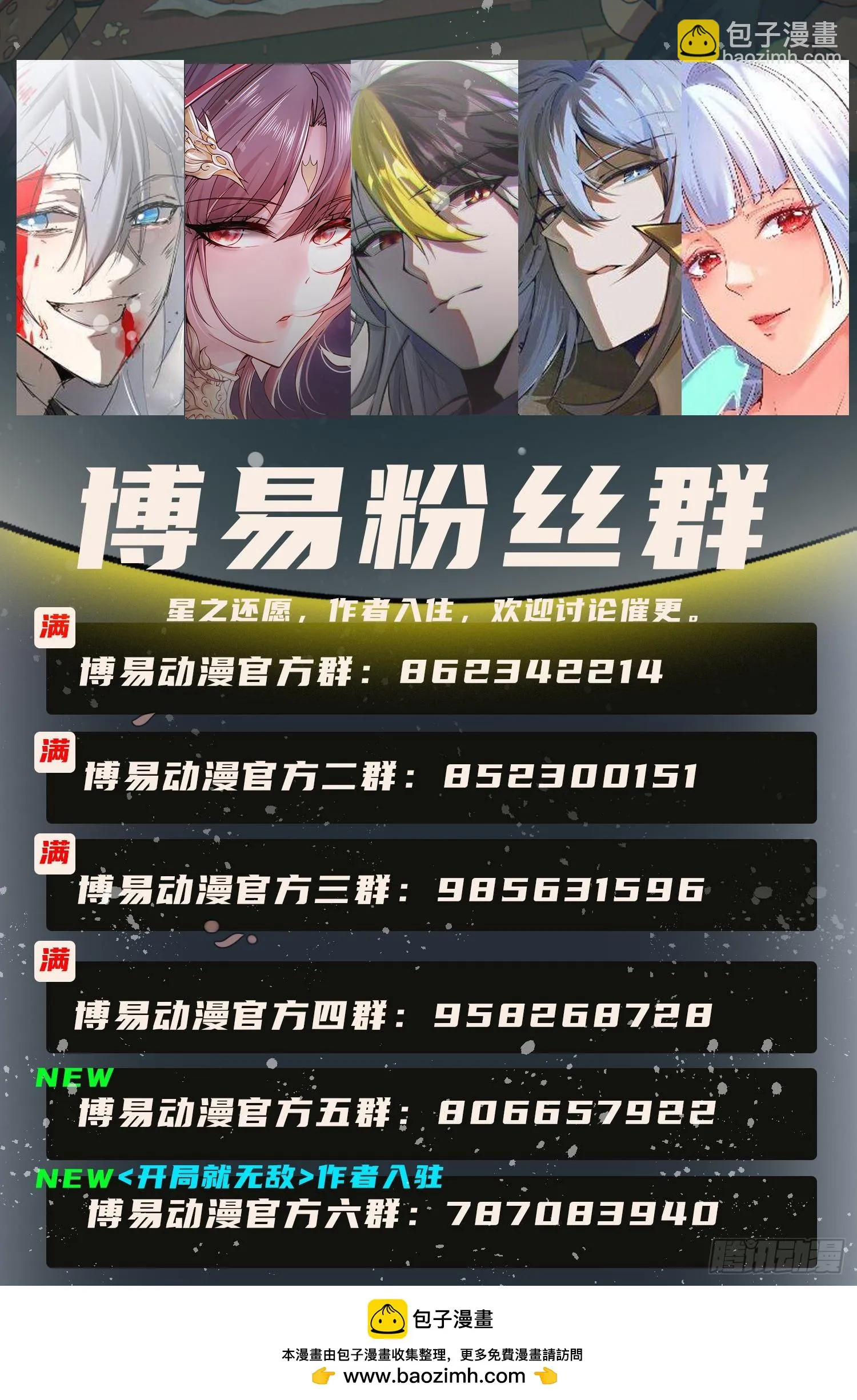 第273话 幽冥吞天雷 第43页