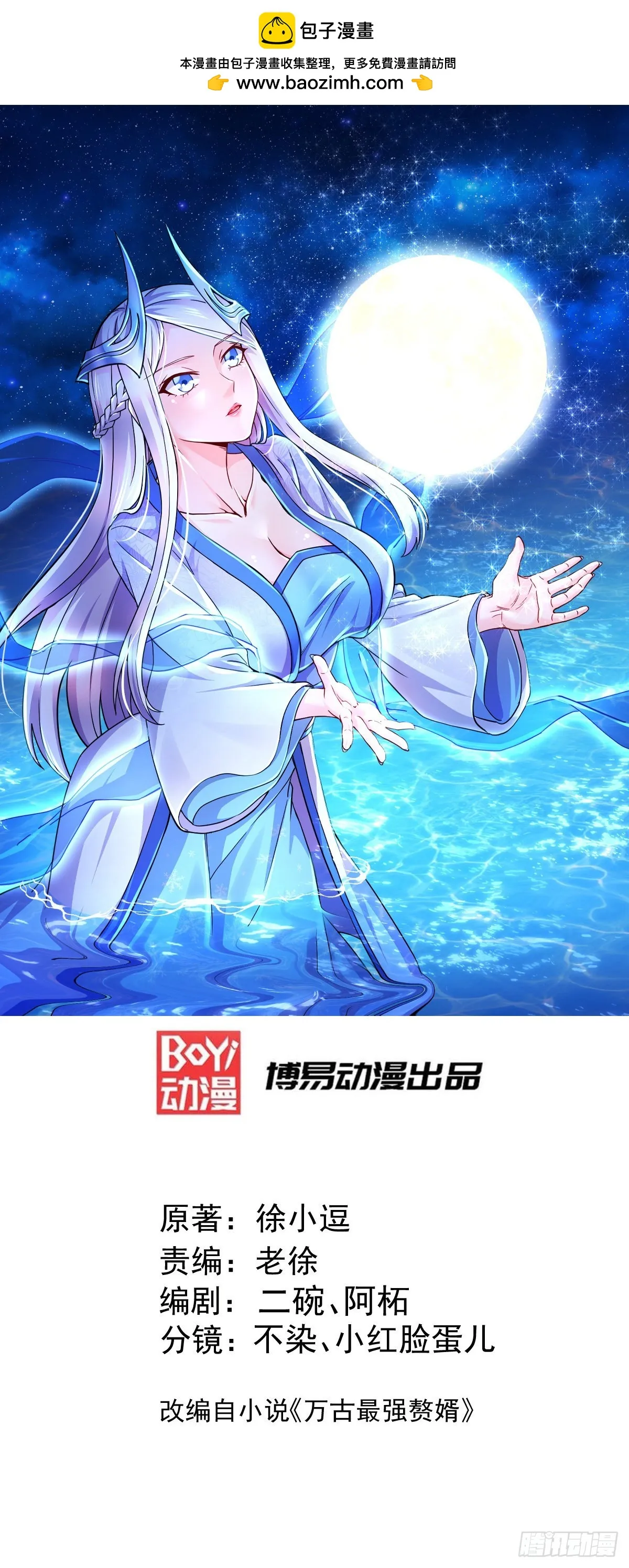 第272话 别怕我在 第1页