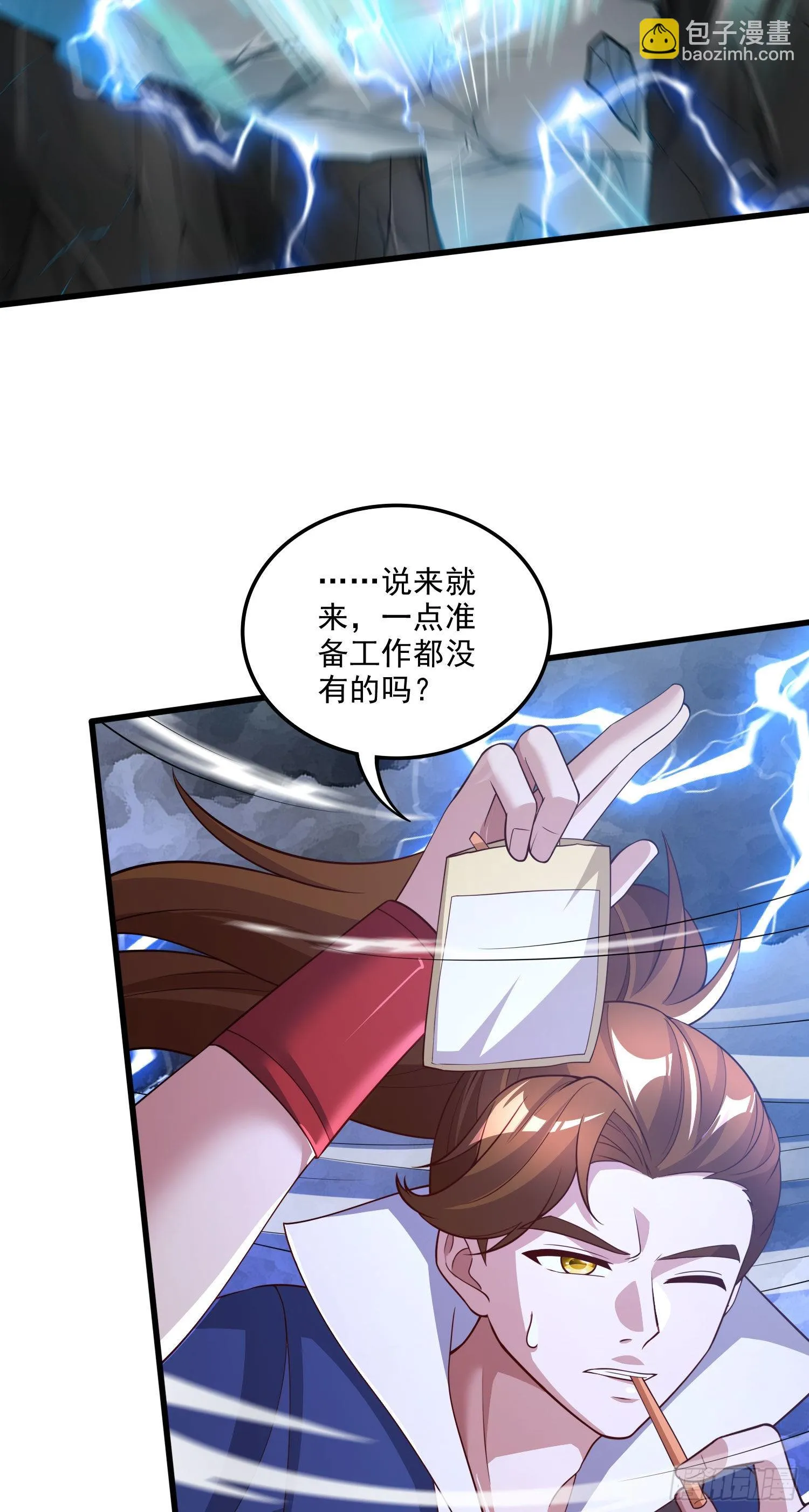 第272话 别怕我在 第3页