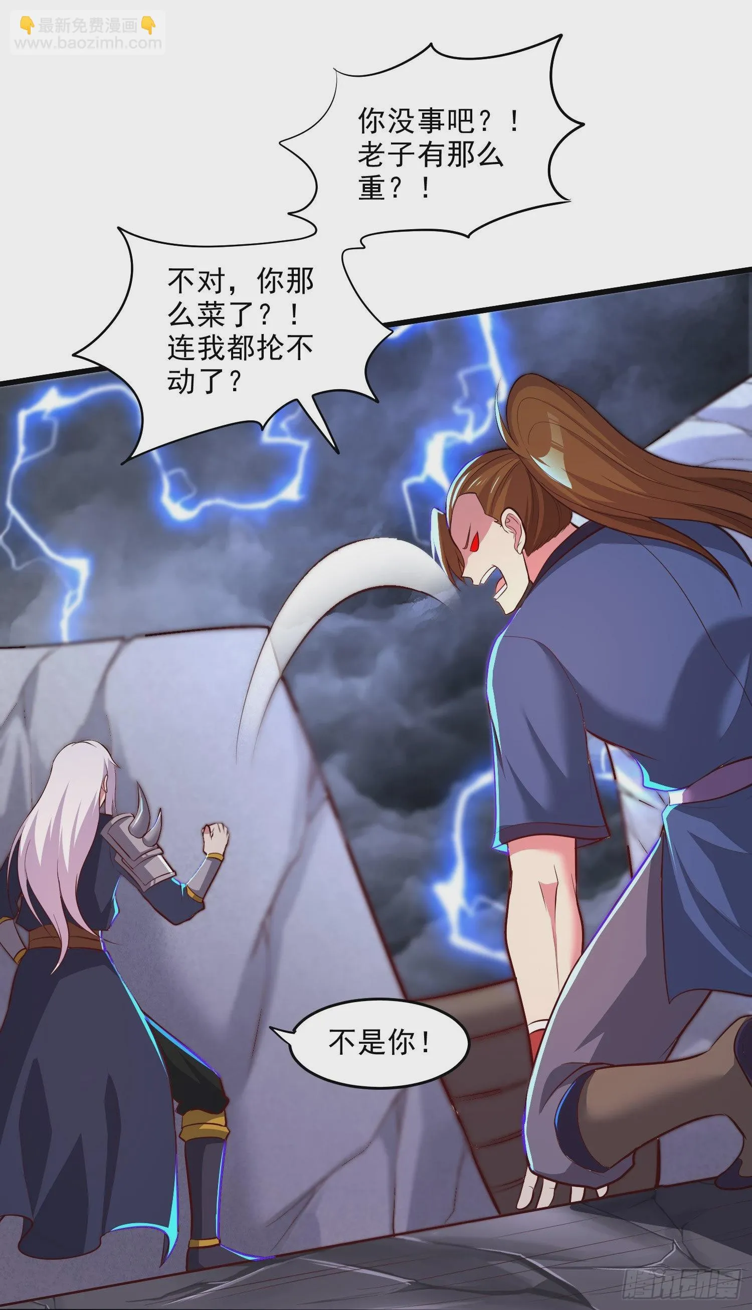 第272话 别怕我在 第18页