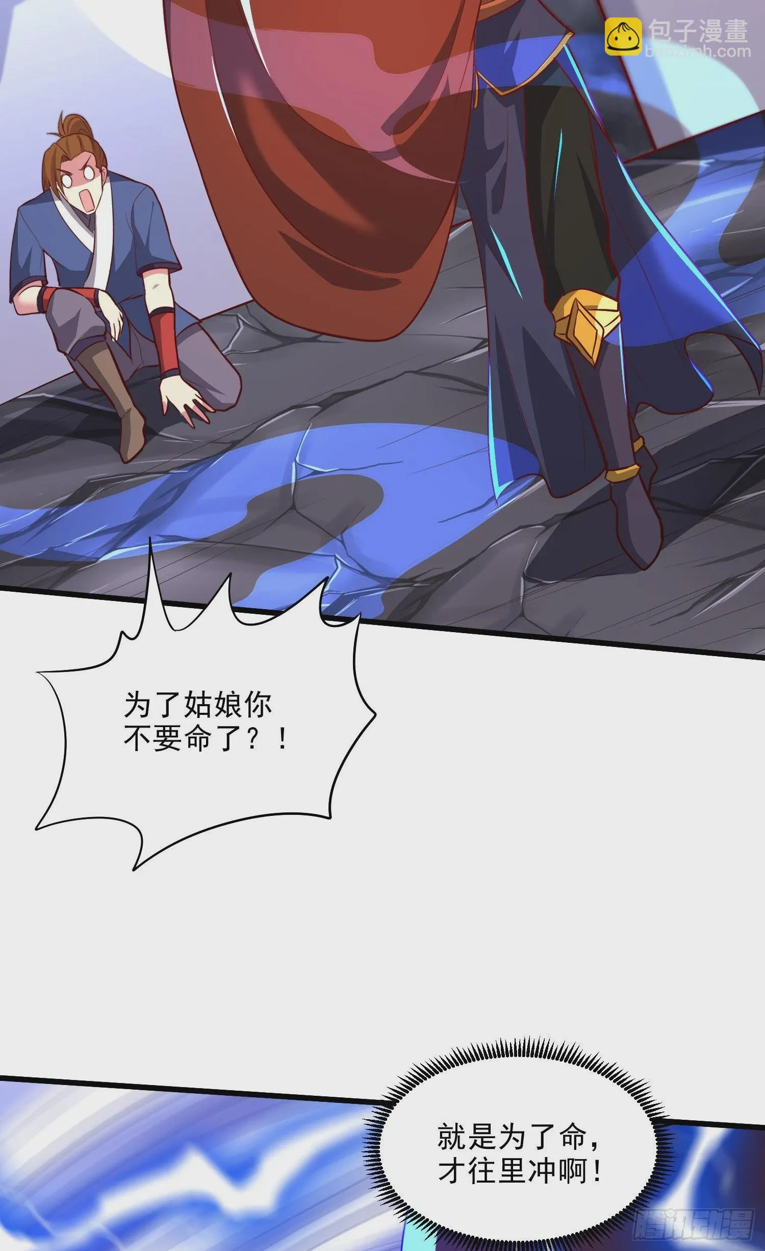 第272话 别怕我在 第22页