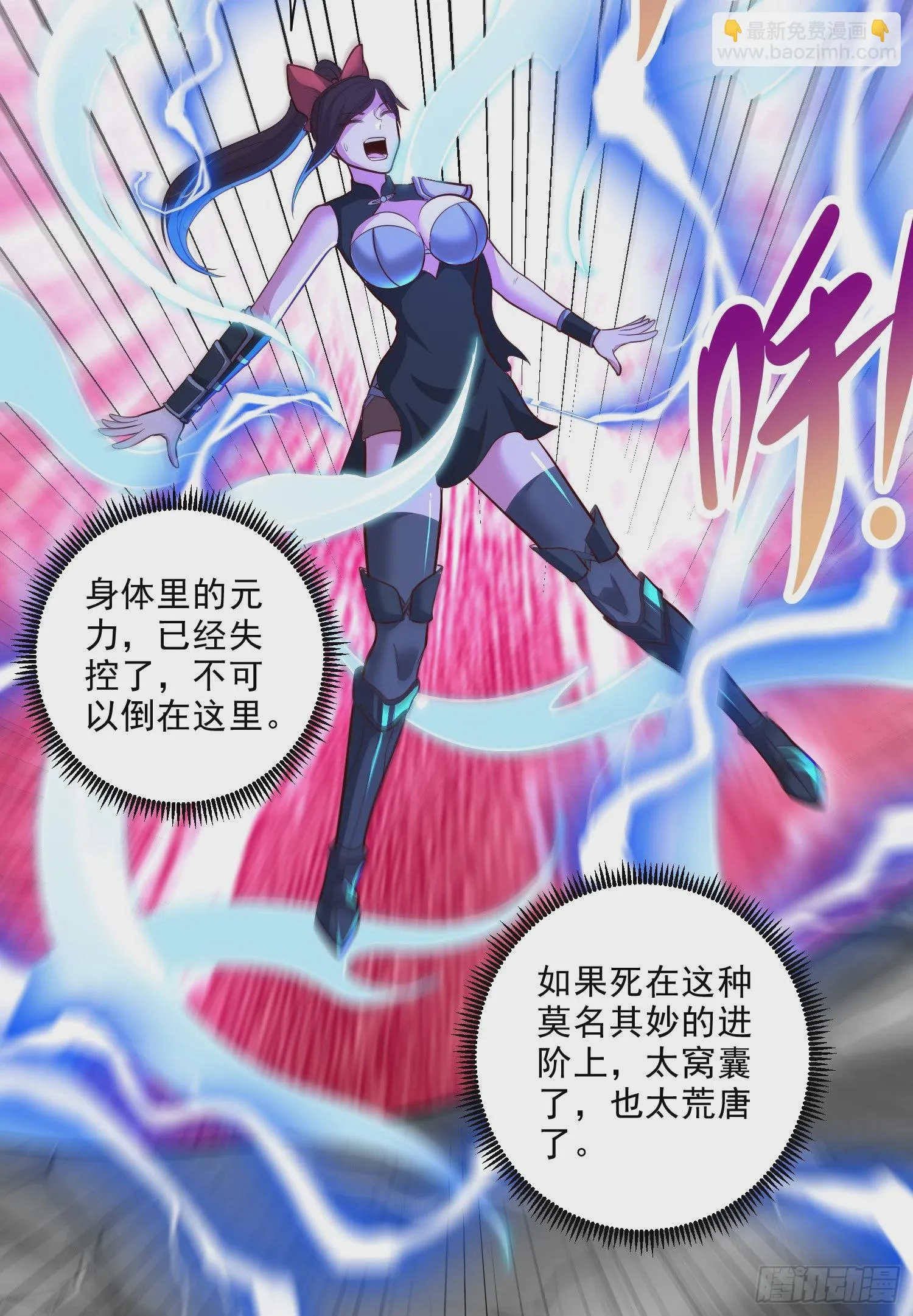 第272话 别怕我在 第25页