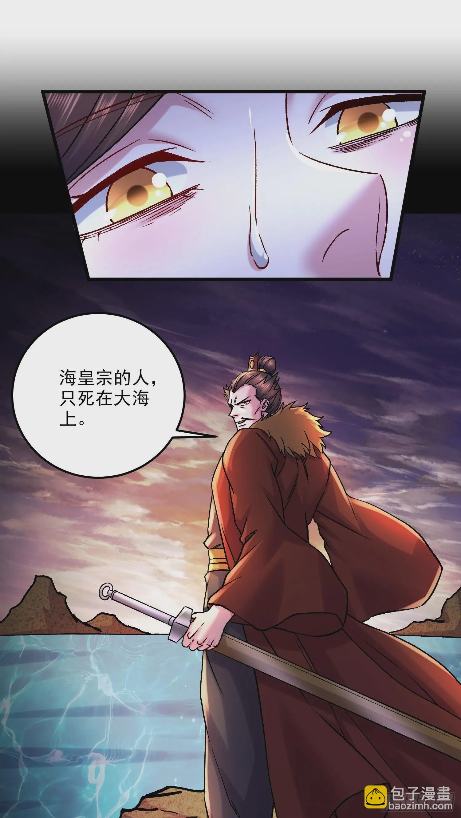 第272话 别怕我在 第26页