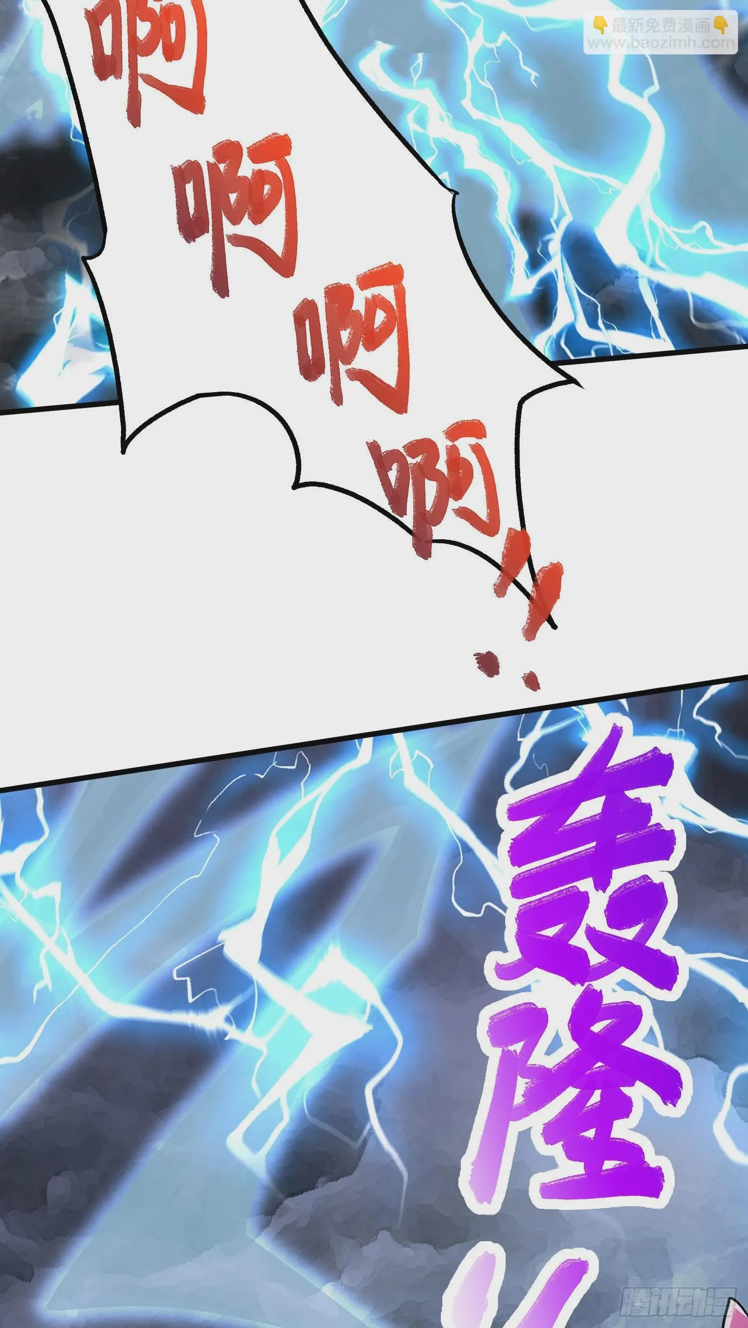 第272话 别怕我在 第30页