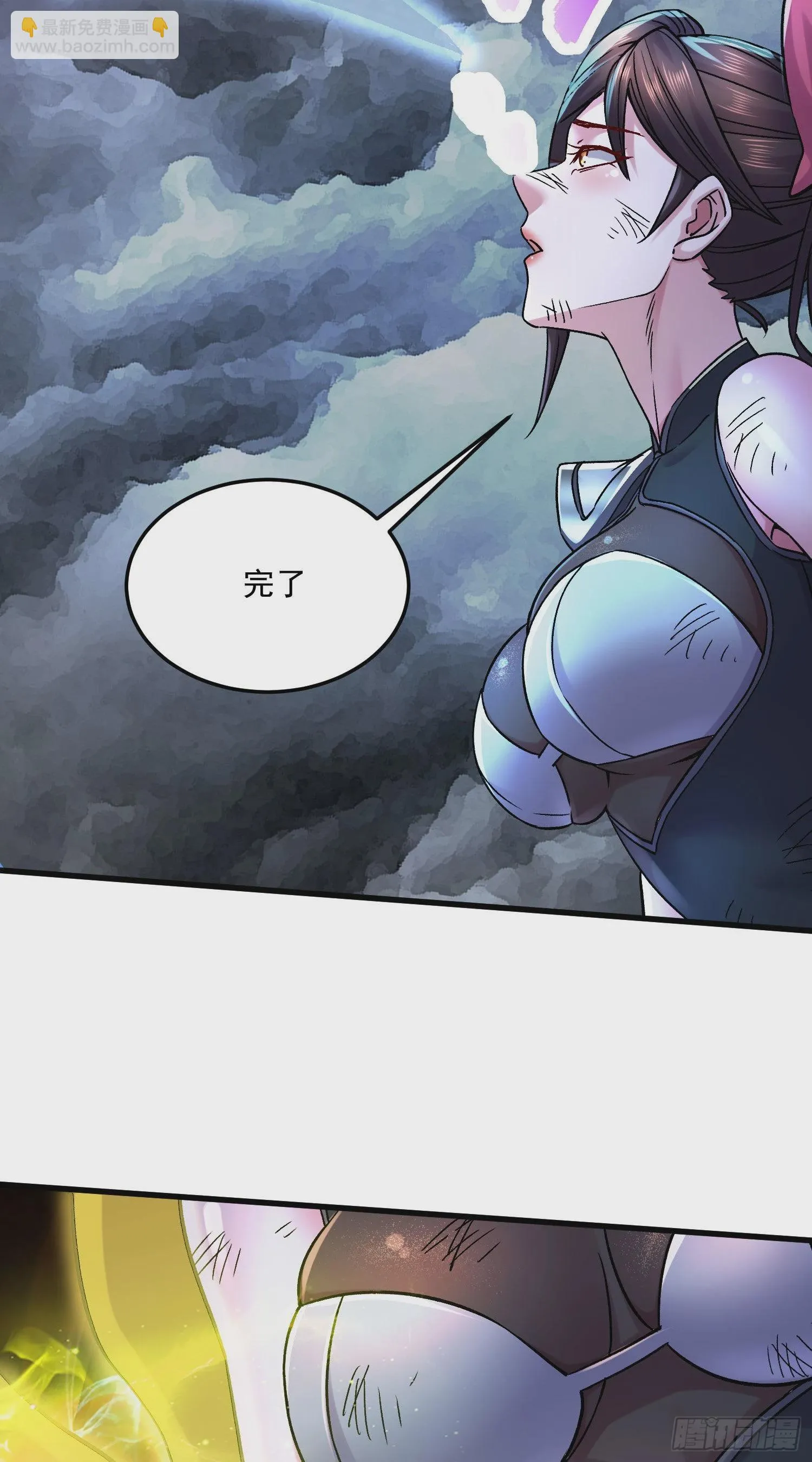 第272话 别怕我在 第31页