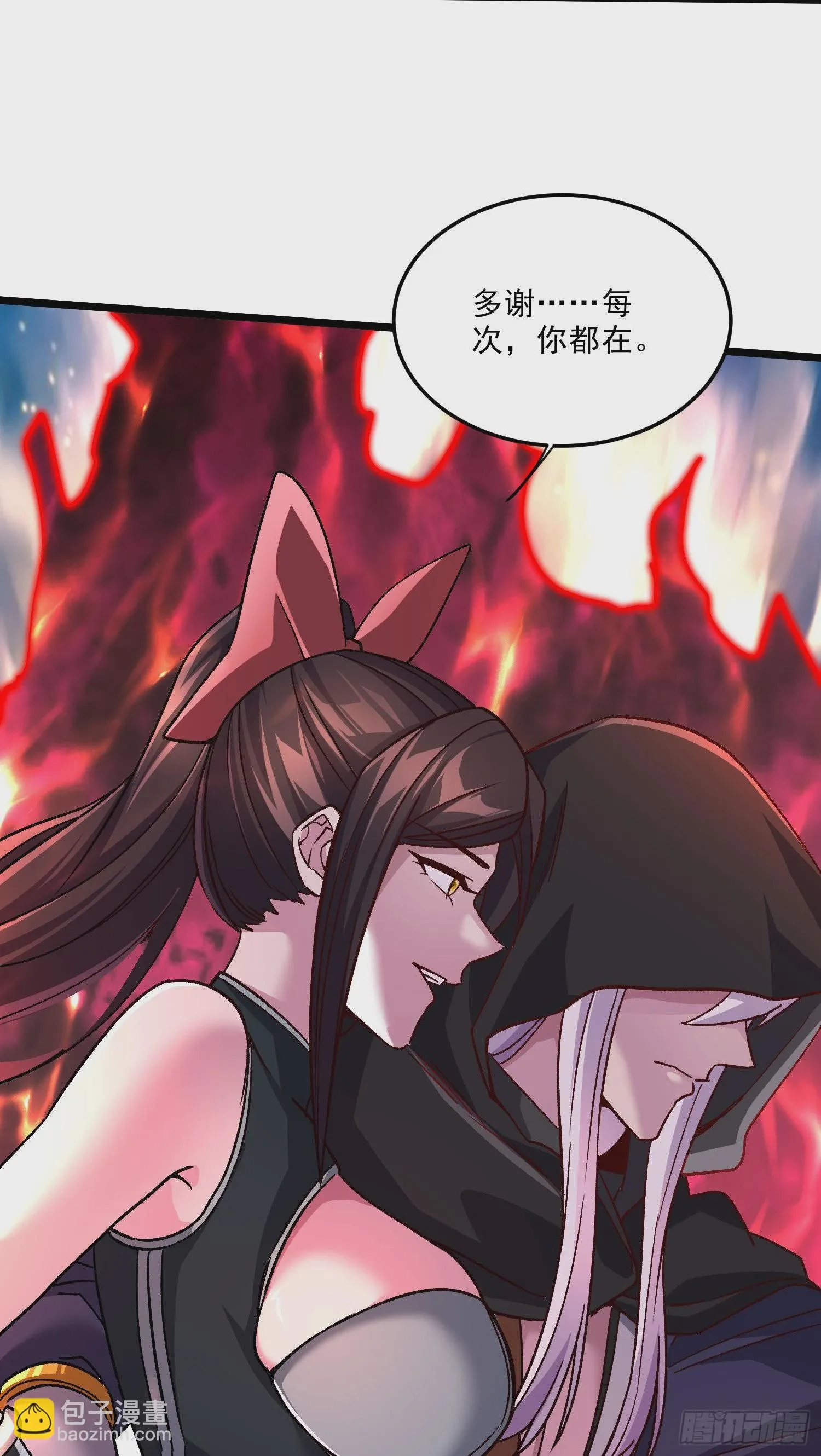 第272话 别怕我在 第35页
