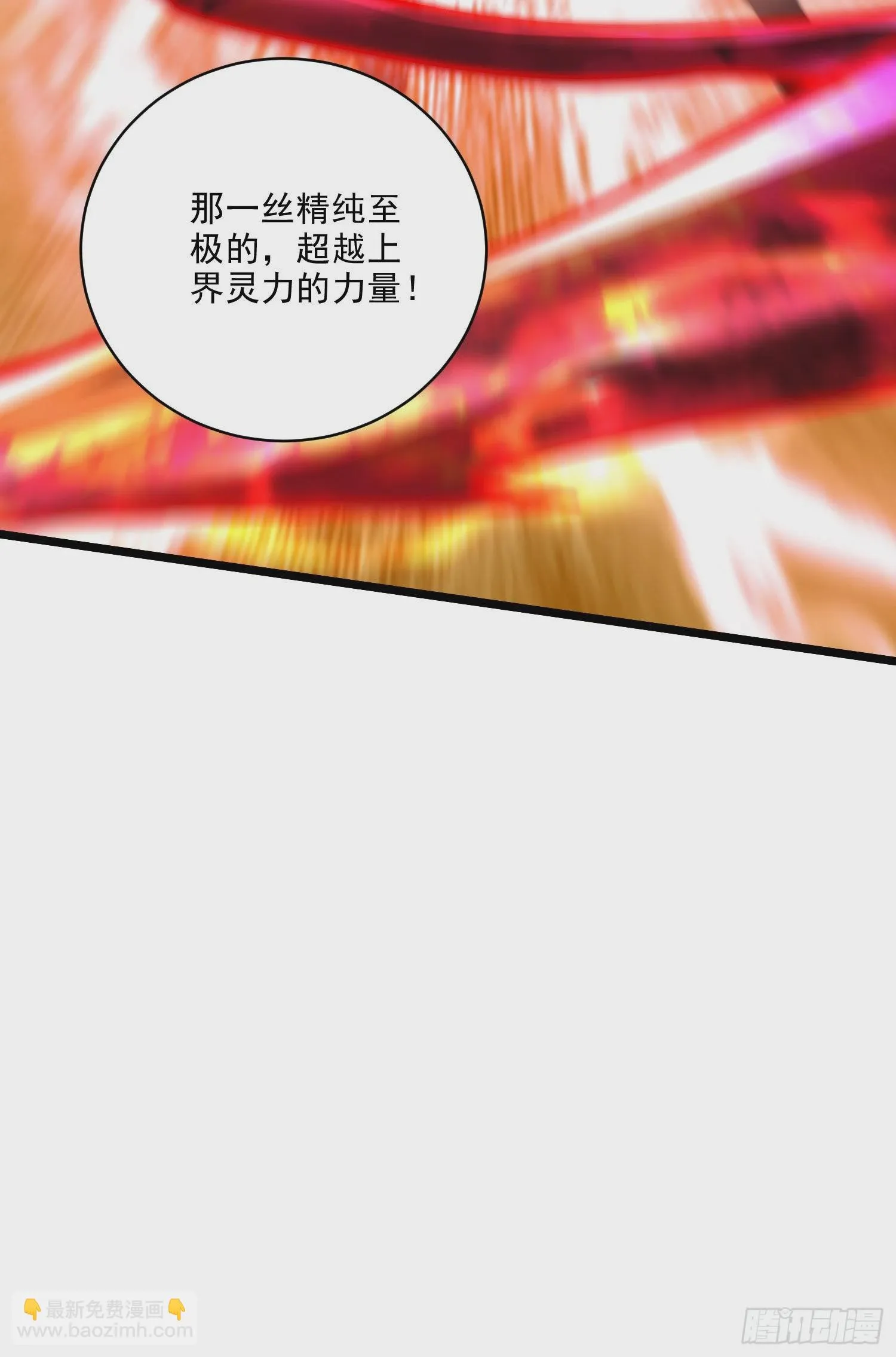 第272话 别怕我在 第39页
