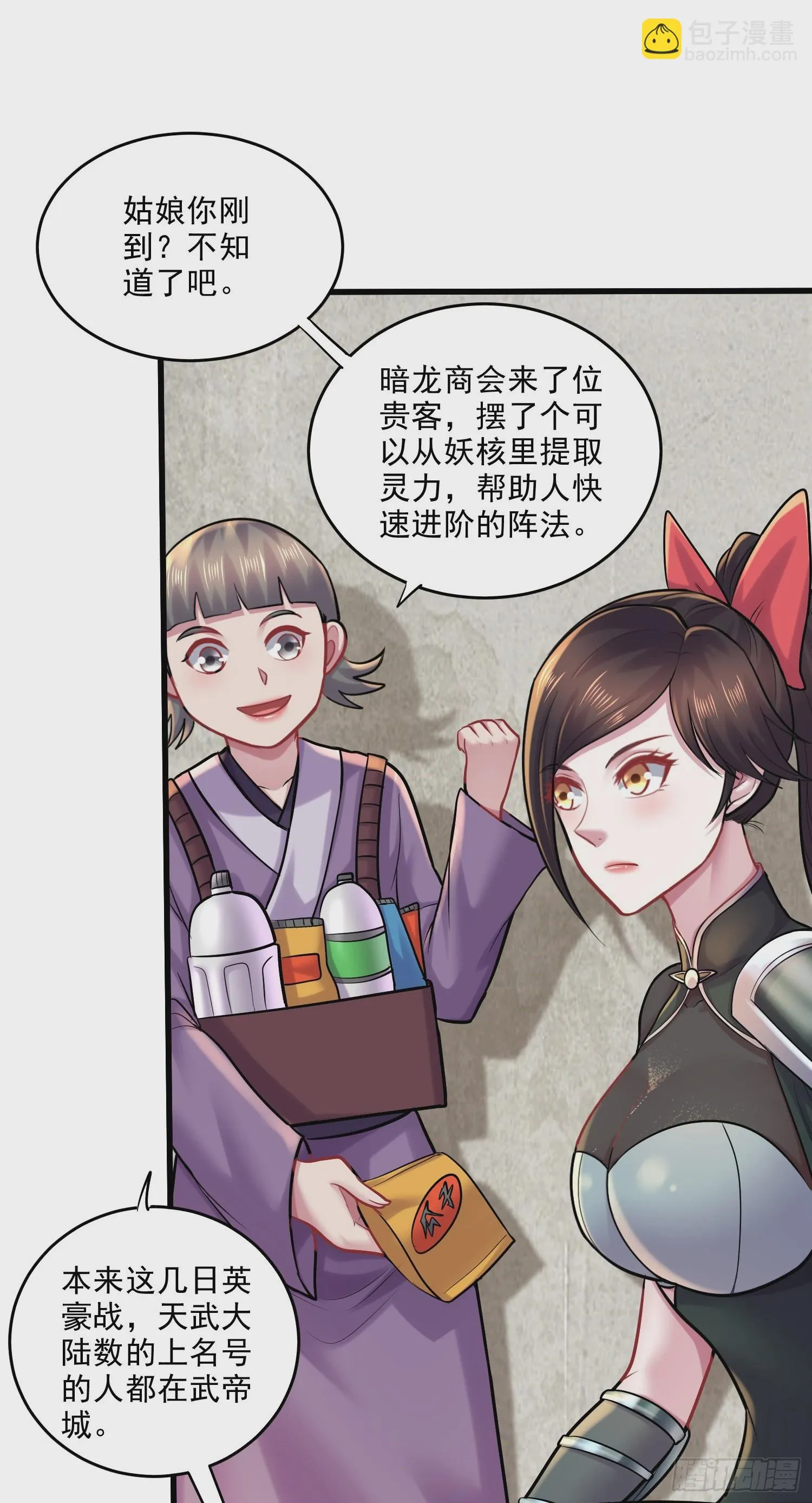 第271话 一拳超人 第11页