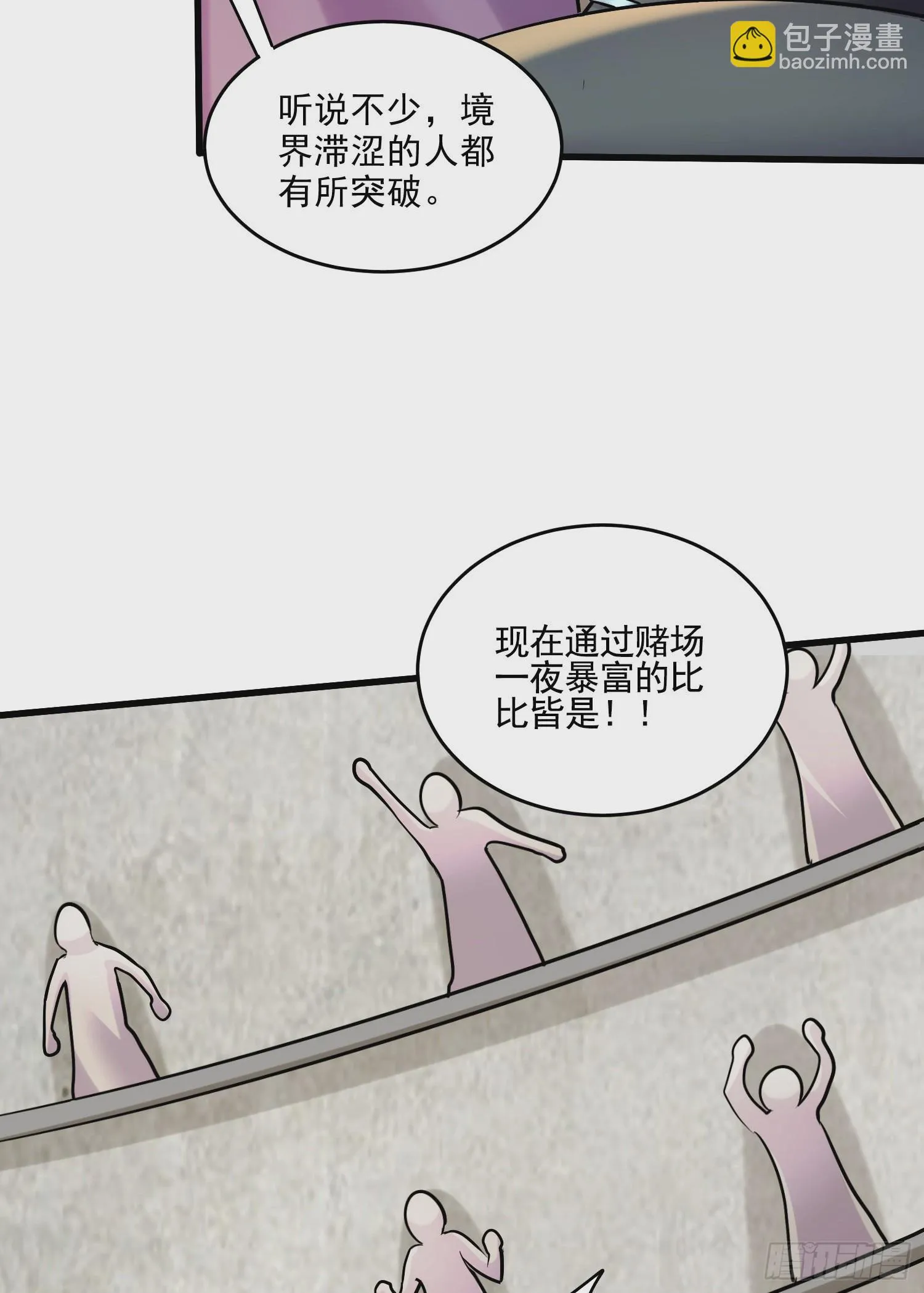 第271话 一拳超人 第12页