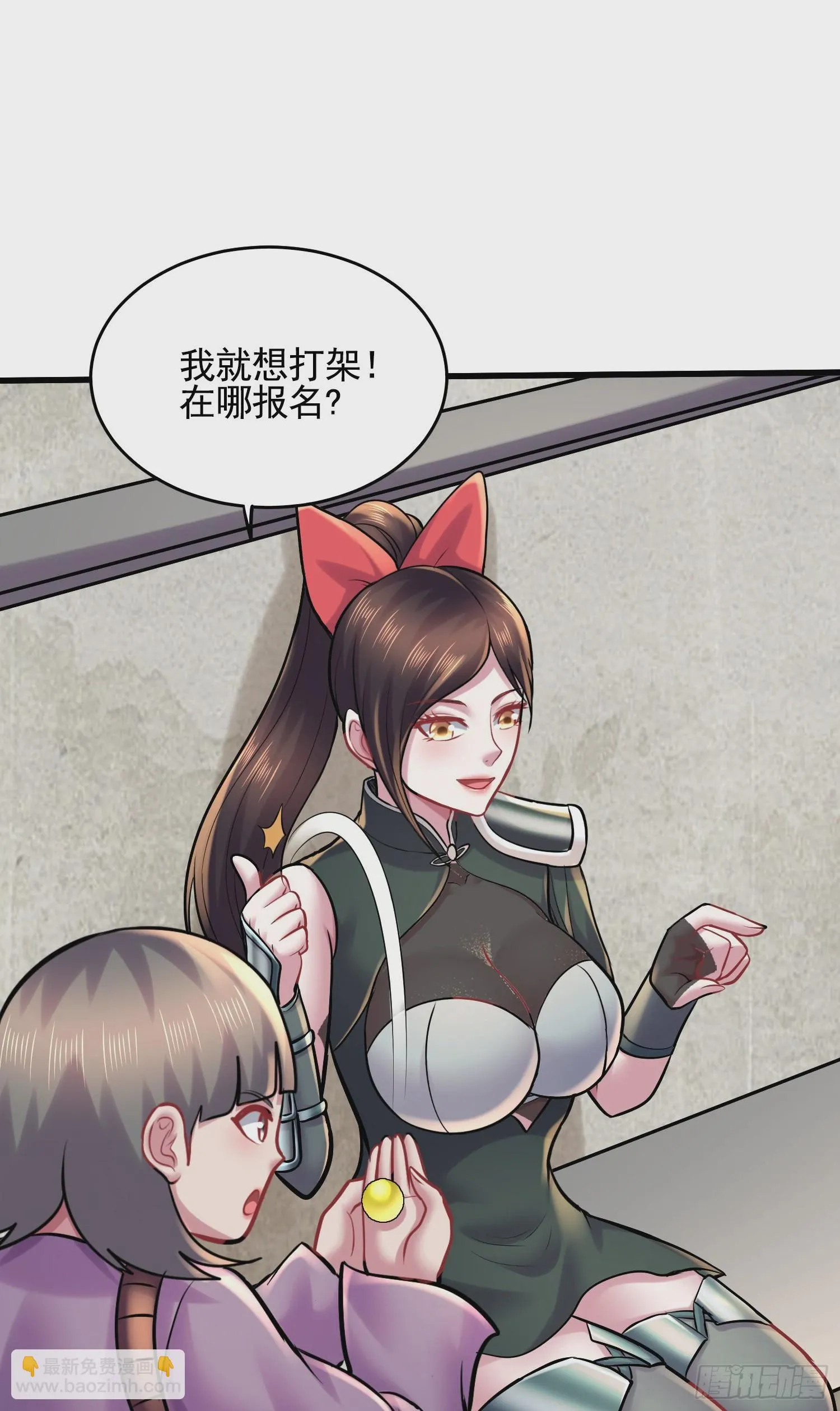 第271话 一拳超人 第16页
