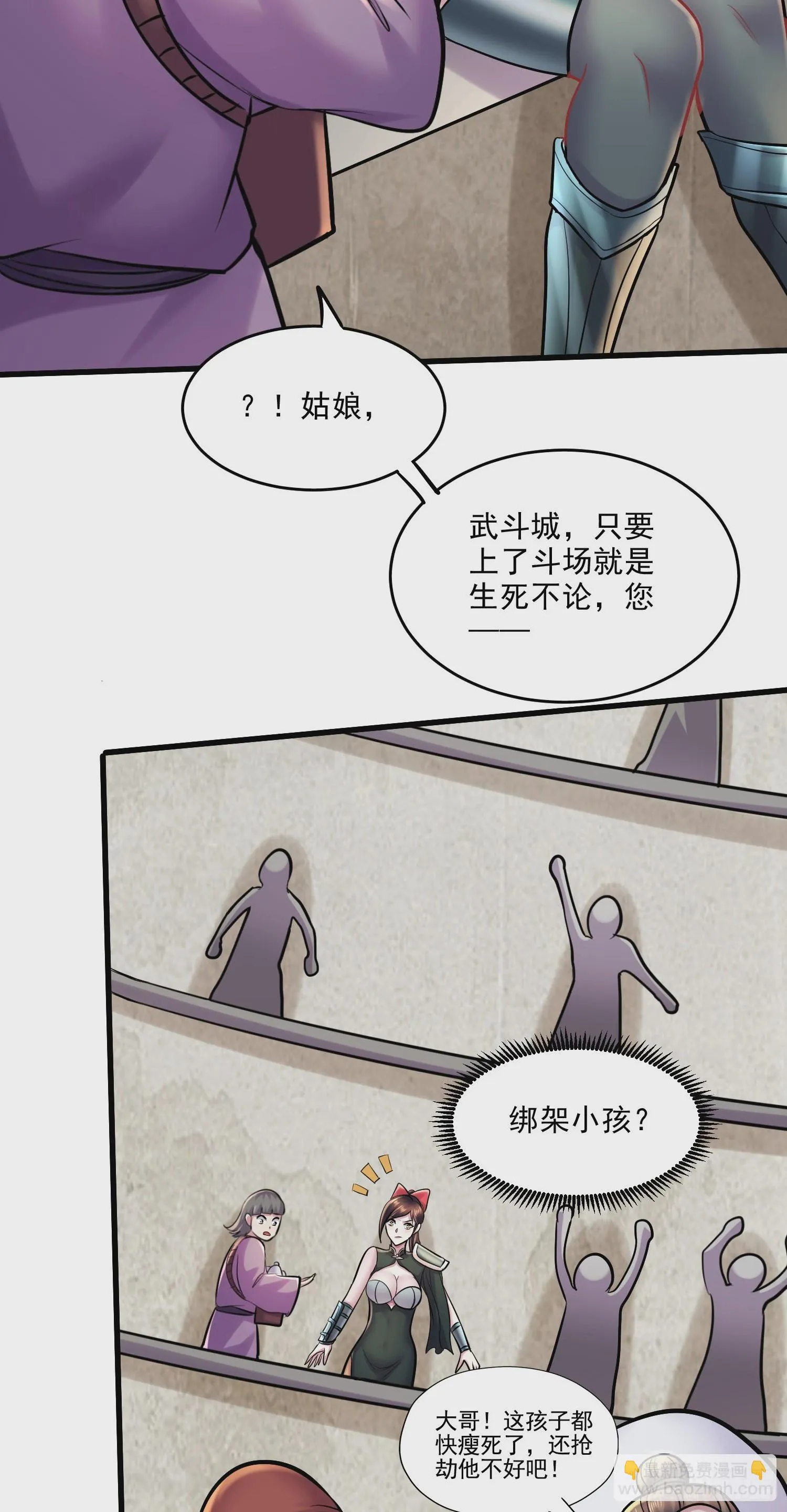 第271话 一拳超人 第17页