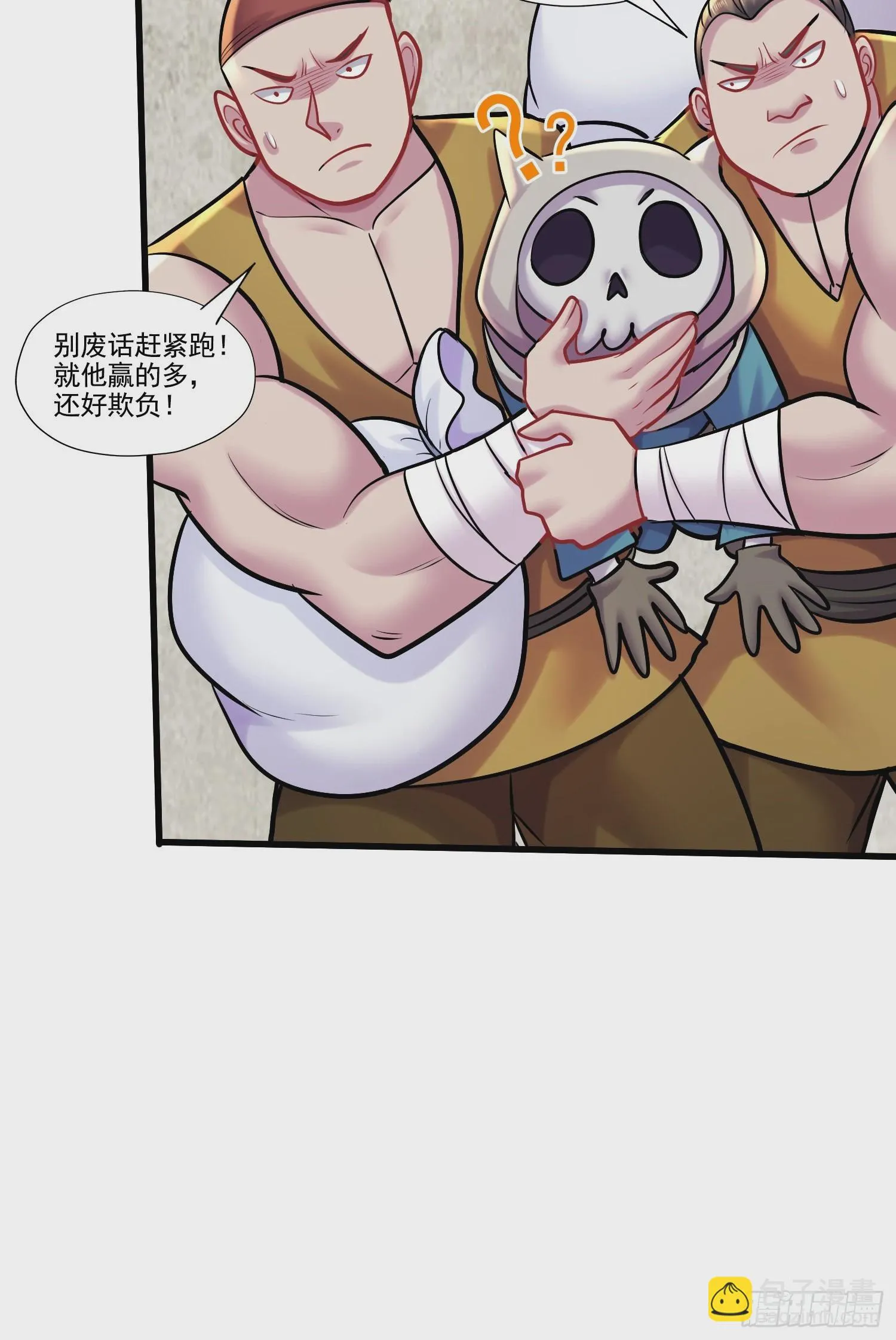 第271话 一拳超人 第18页