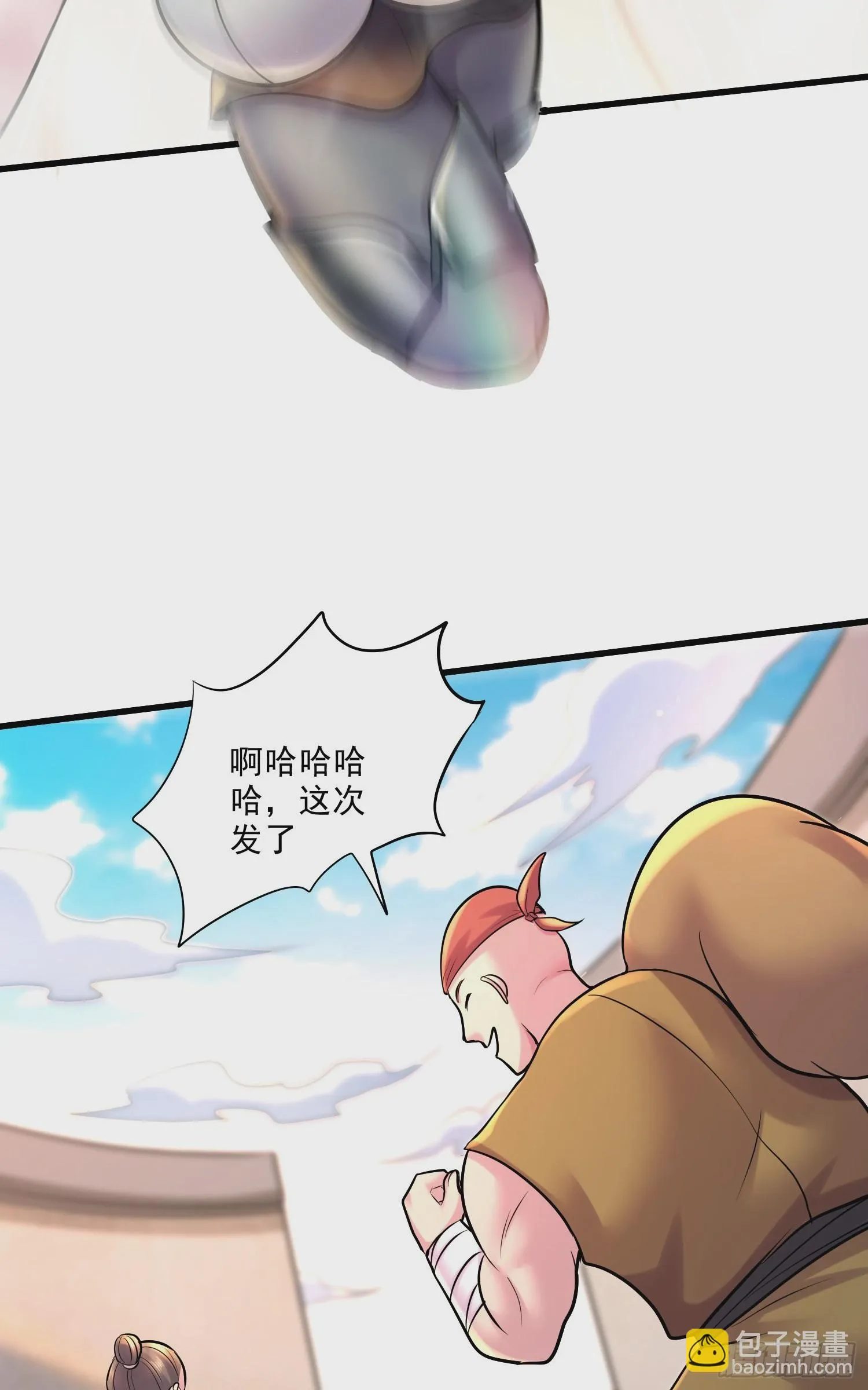 第271话 一拳超人 第20页