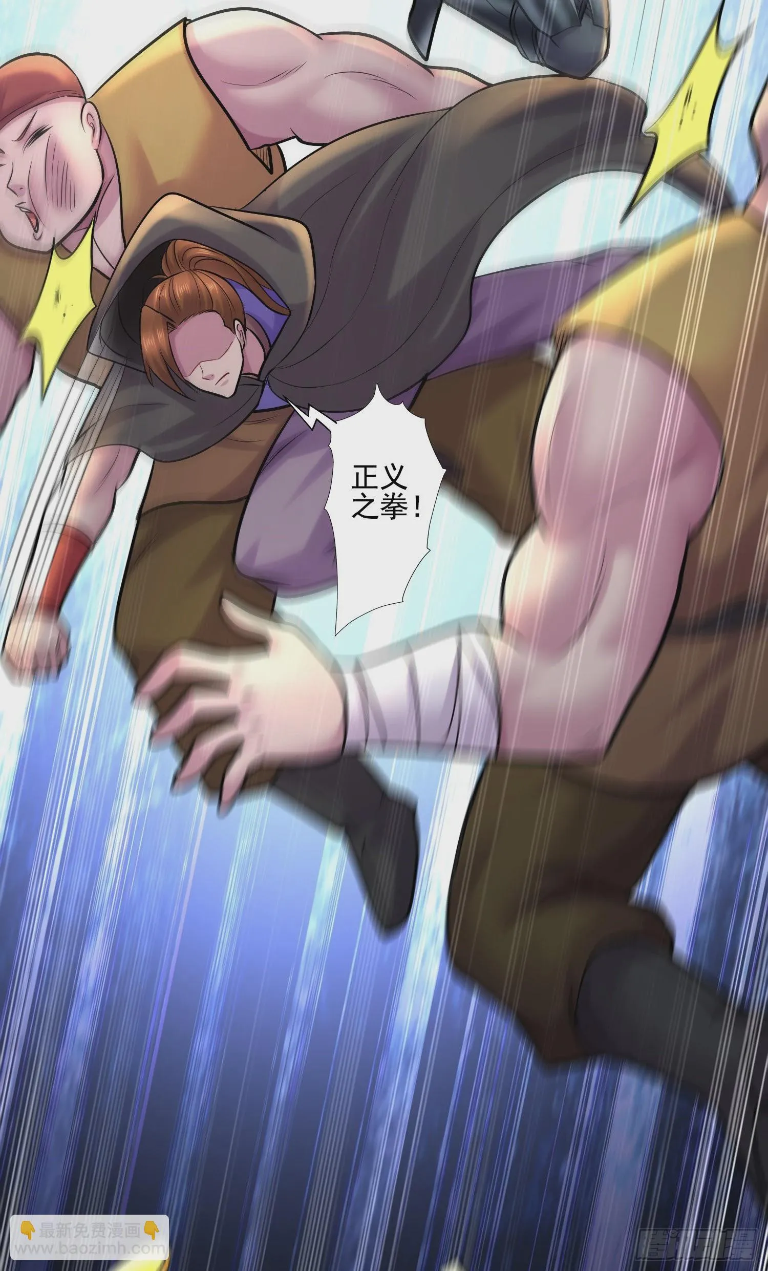 第271话 一拳超人 第24页
