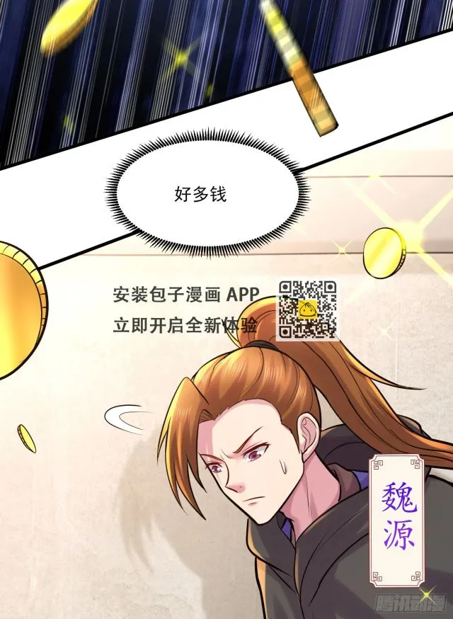第271话 一拳超人 第25页