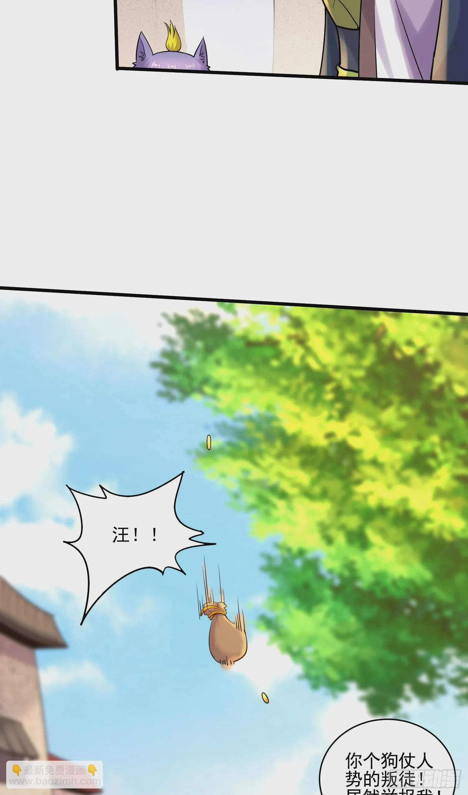 第271话 一拳超人 第30页