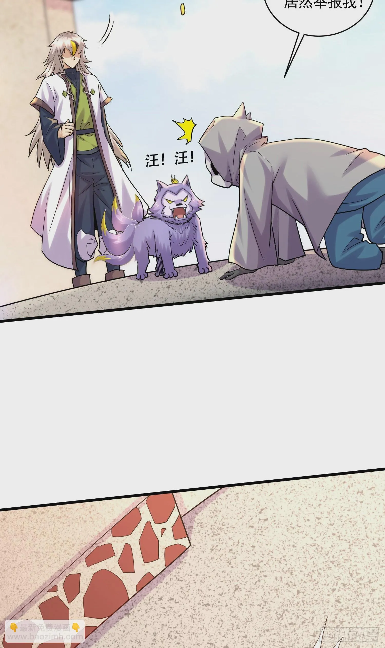 第271话 一拳超人 第31页