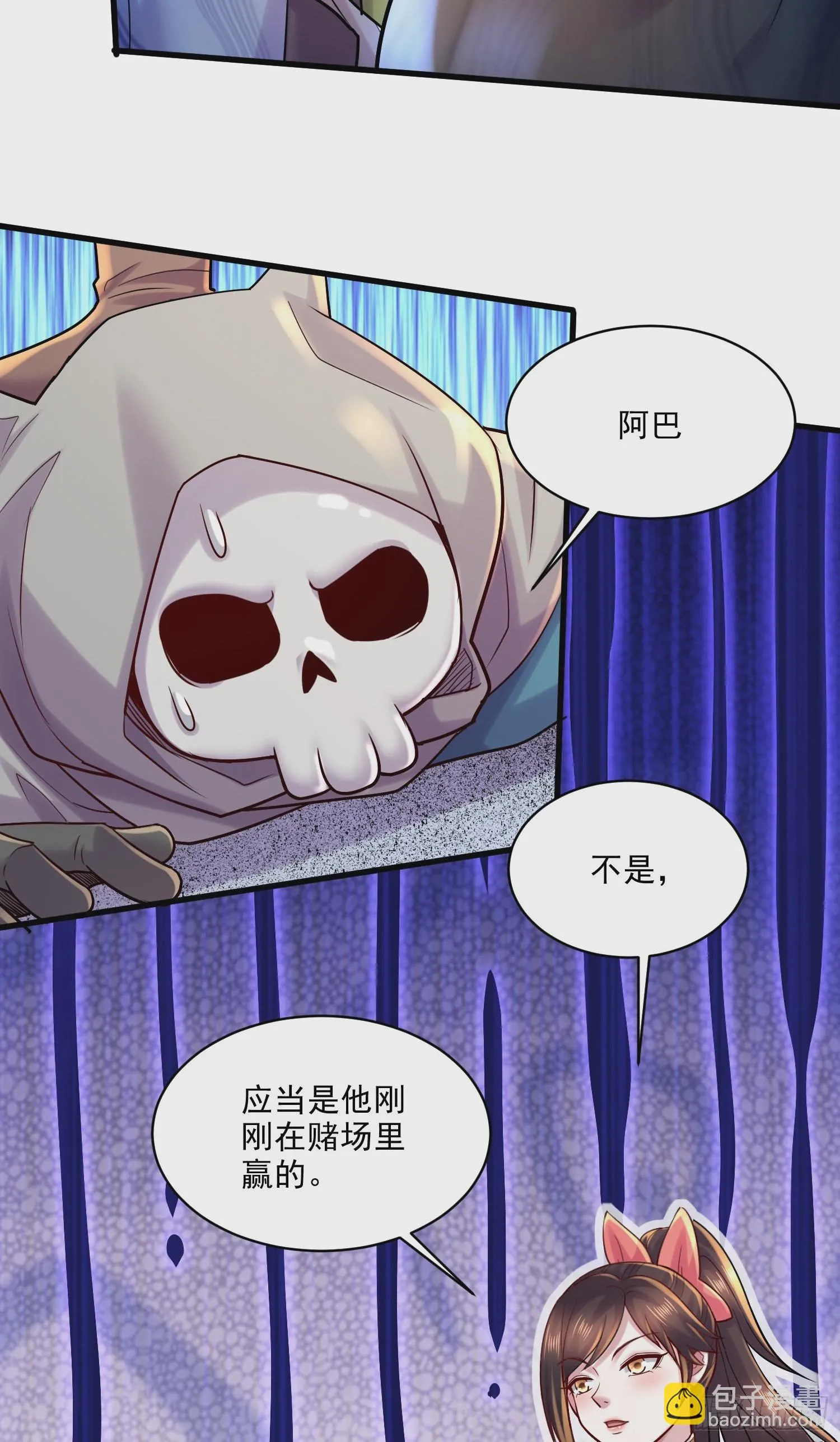 第271话 一拳超人 第34页
